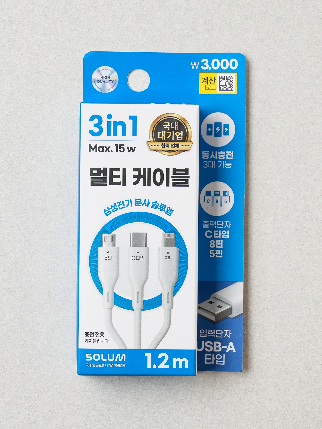 솔루엠 3 in 1 멀티 케이블 USB A to 5/8/C 1.2 m 화이트