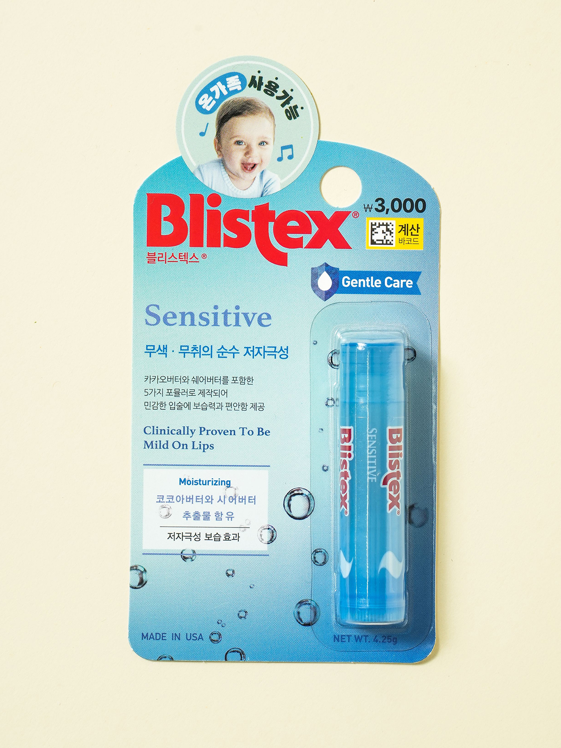 Бальзам для губ Blistex Sensitive
