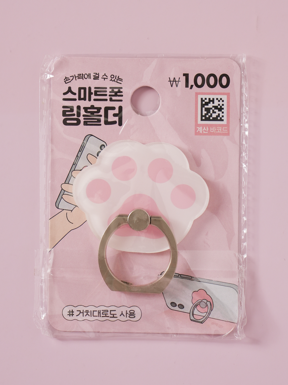 스마트폰 핑거링 발 모양 화이트