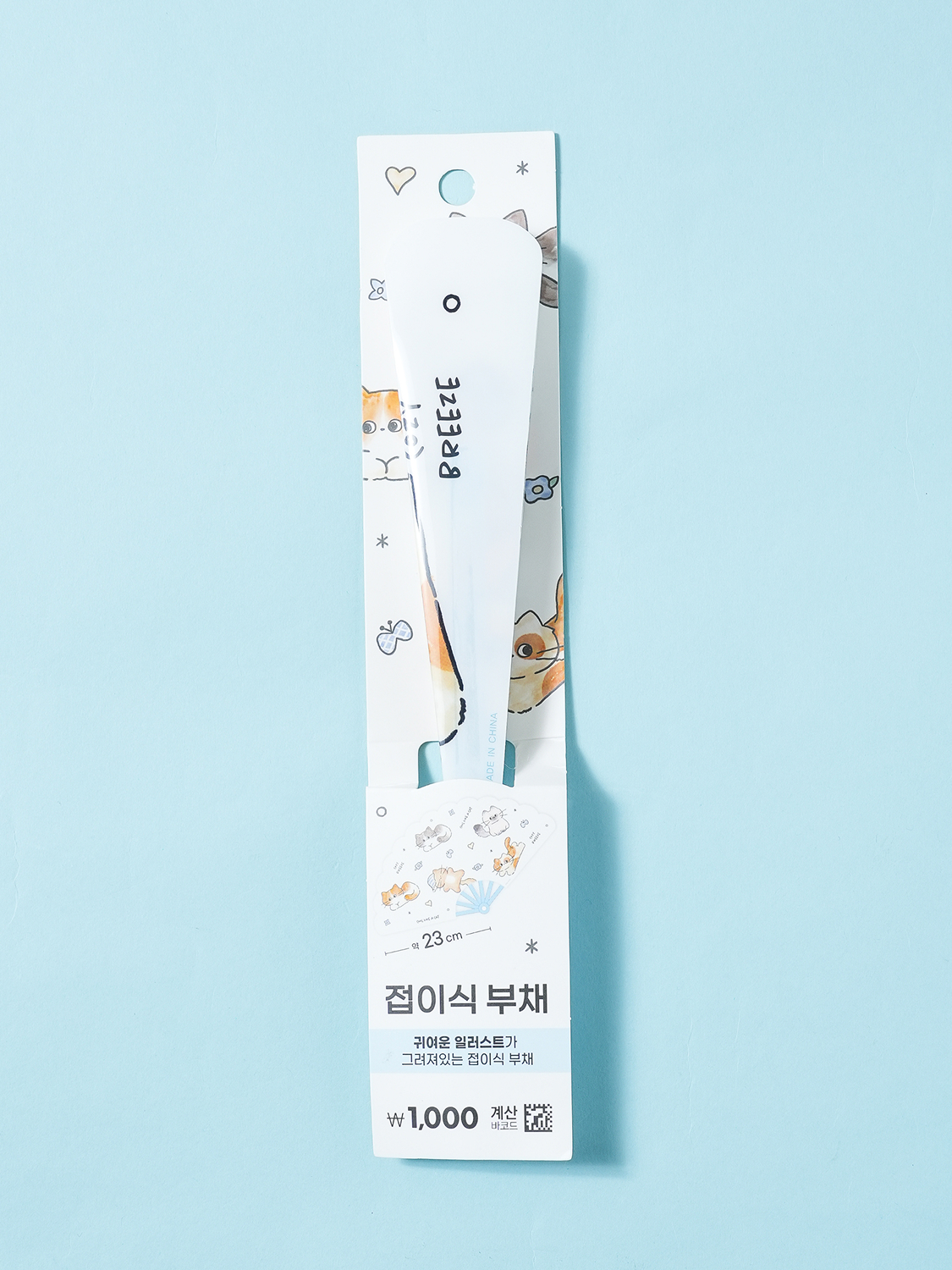 접이식 부채 고양이