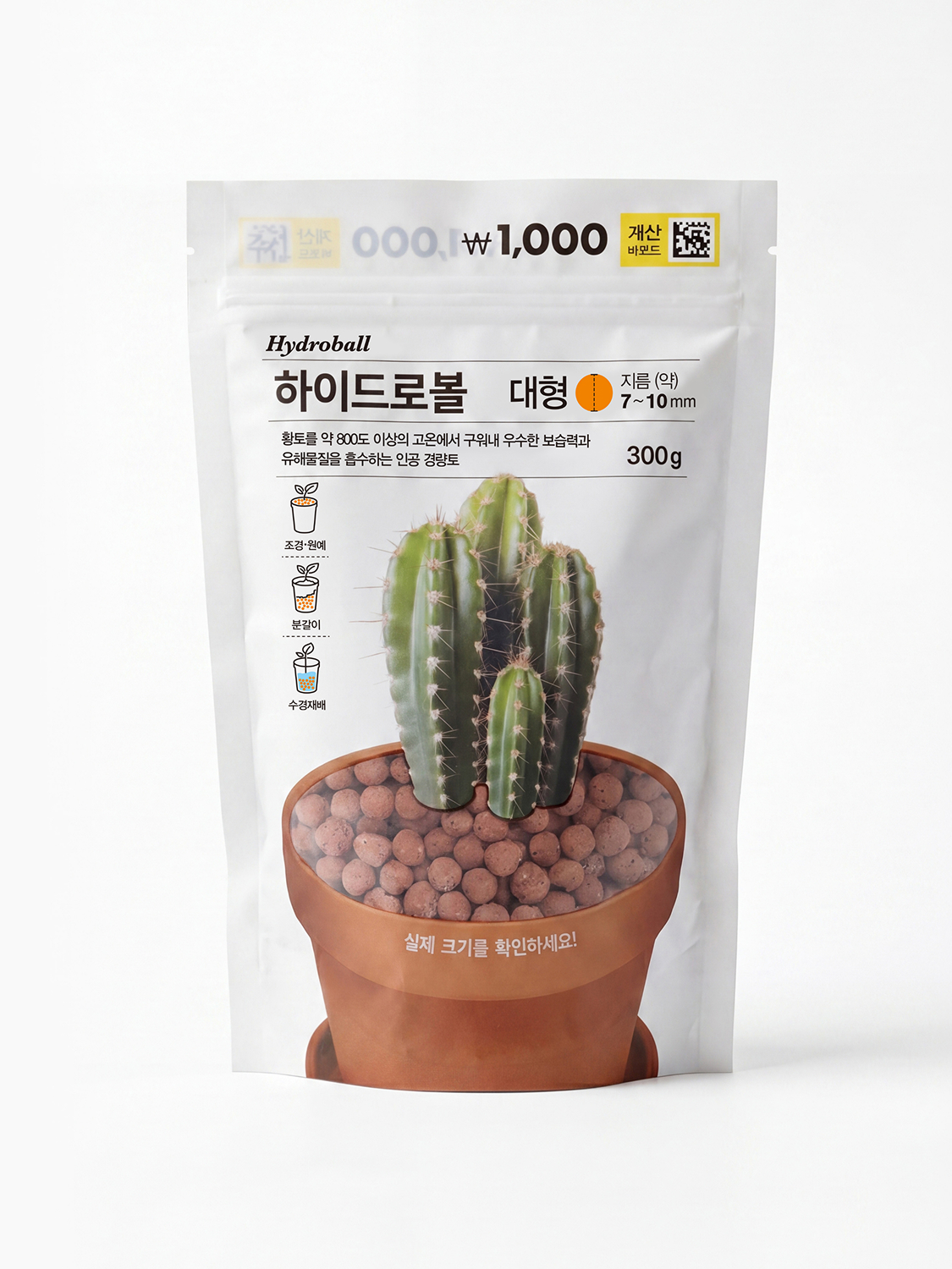 하이드로볼 300g (대립)