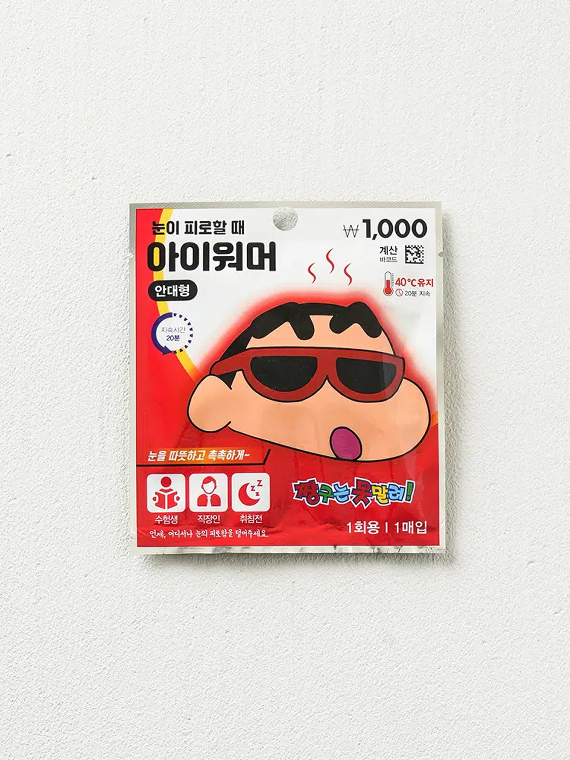 Маска-грелка для глаз Crayon Shin-chan