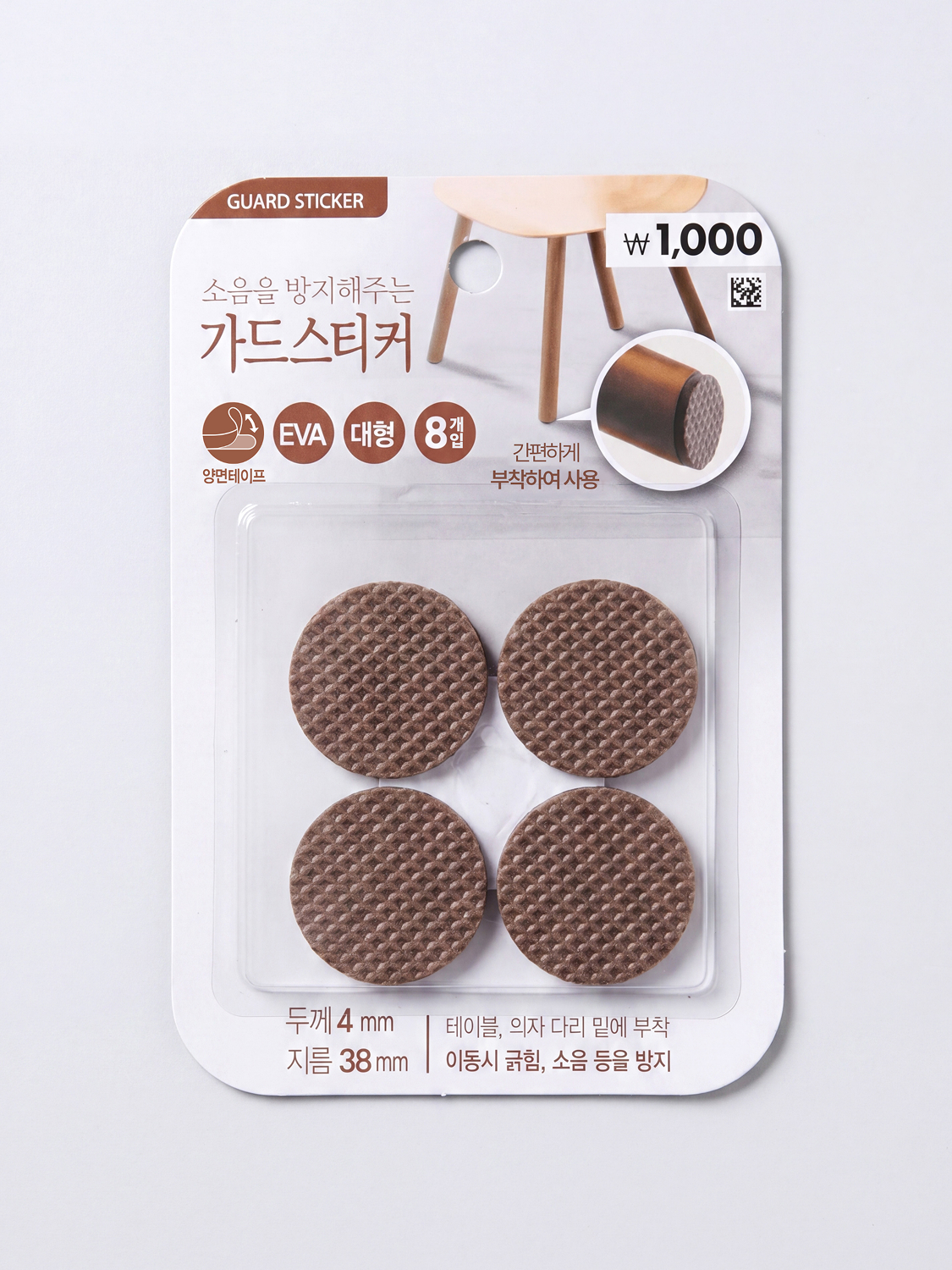 EVA 원형 가드스티커 8개입 (대)