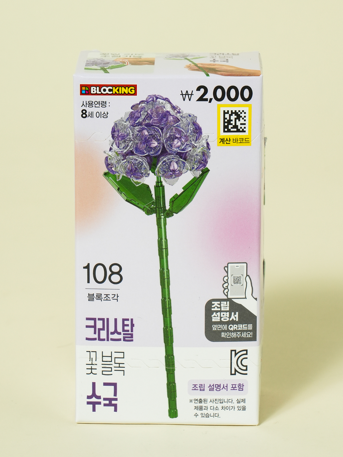 투명 꽃 블록 수국