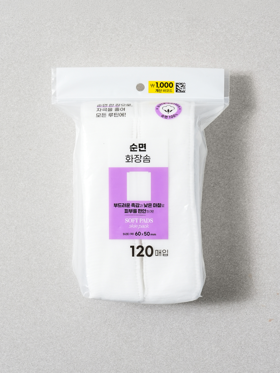 순면 사각 화장솜 120매입
