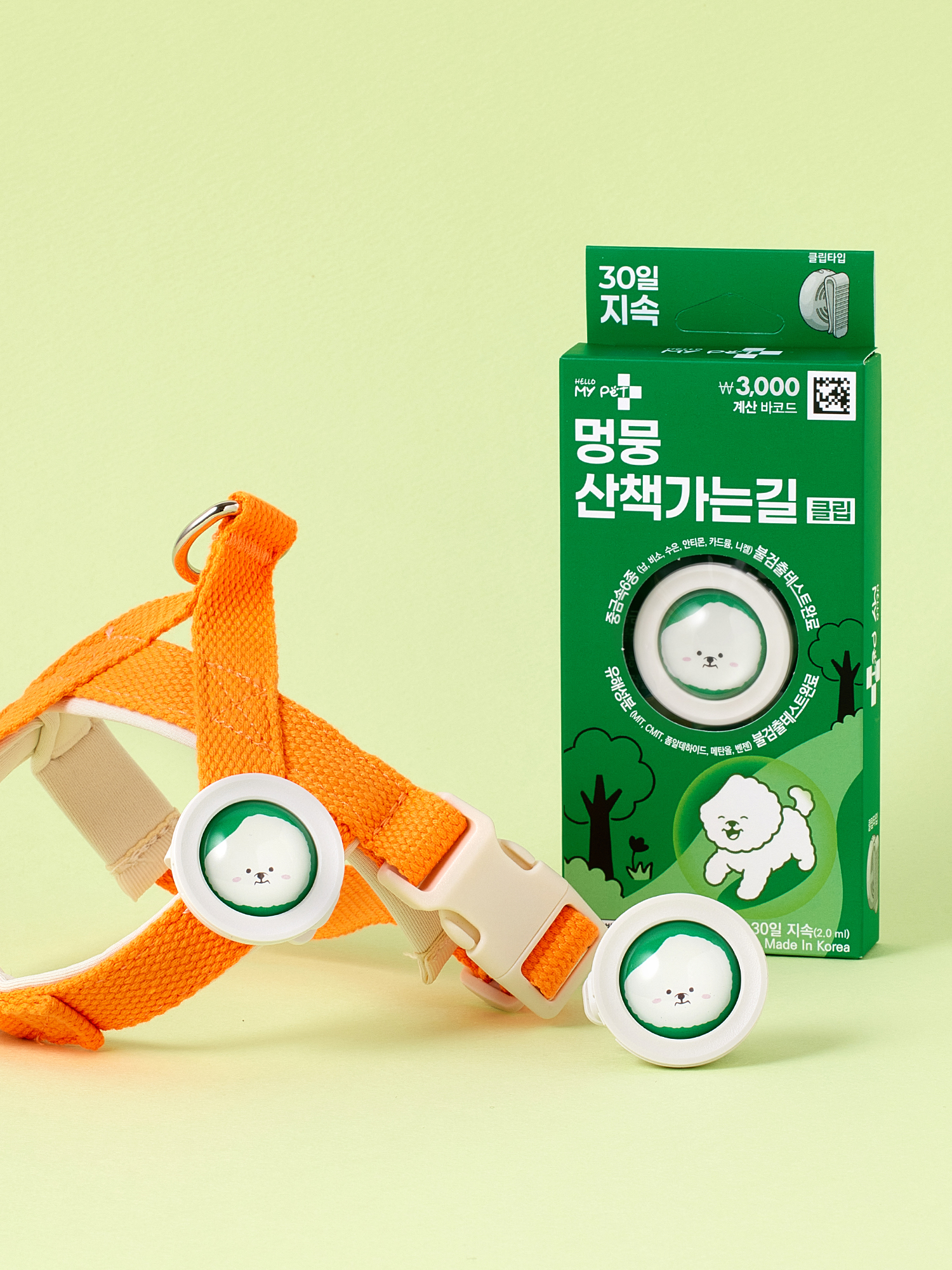 [펫] 헬로마이펫 멍뭉 산책 가는 길 클립