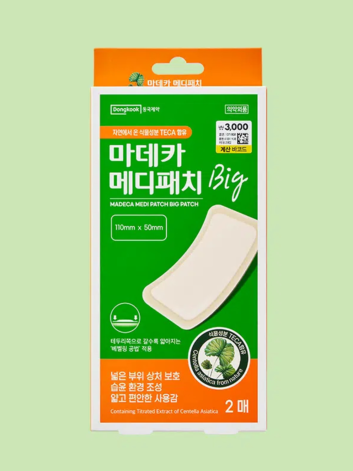마데카 빅 패치 대형 2매입