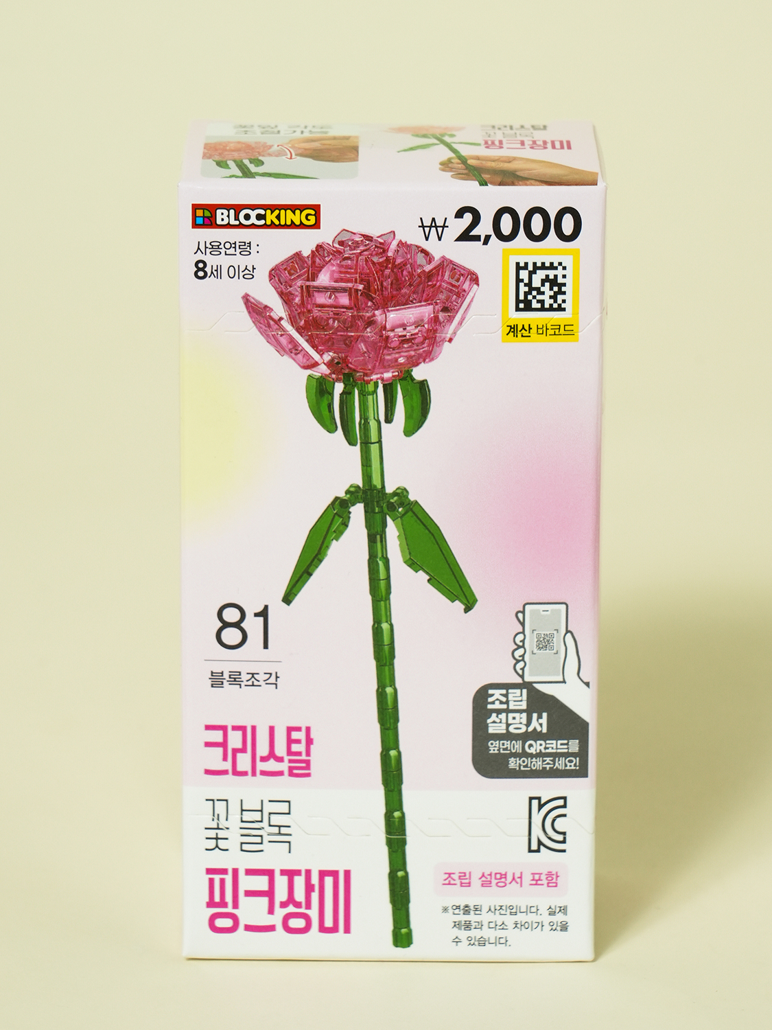 투명 꽃 블록 핑크 장미
