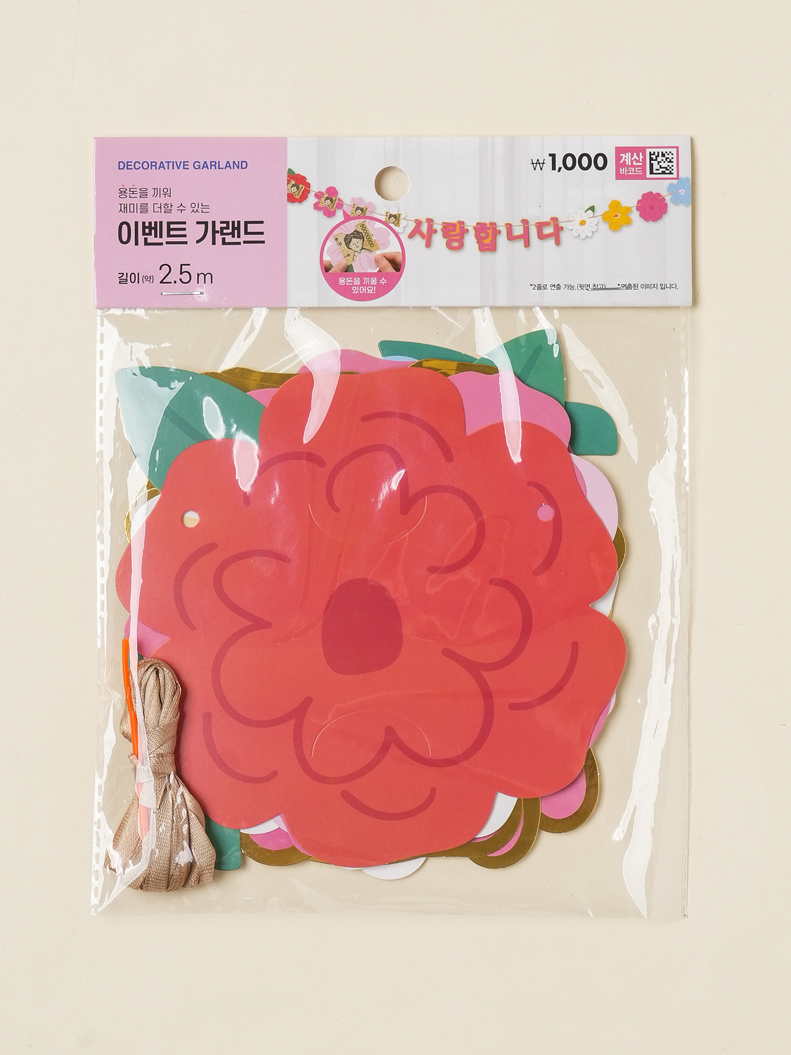가정의달 용돈 가랜드 2.5 m