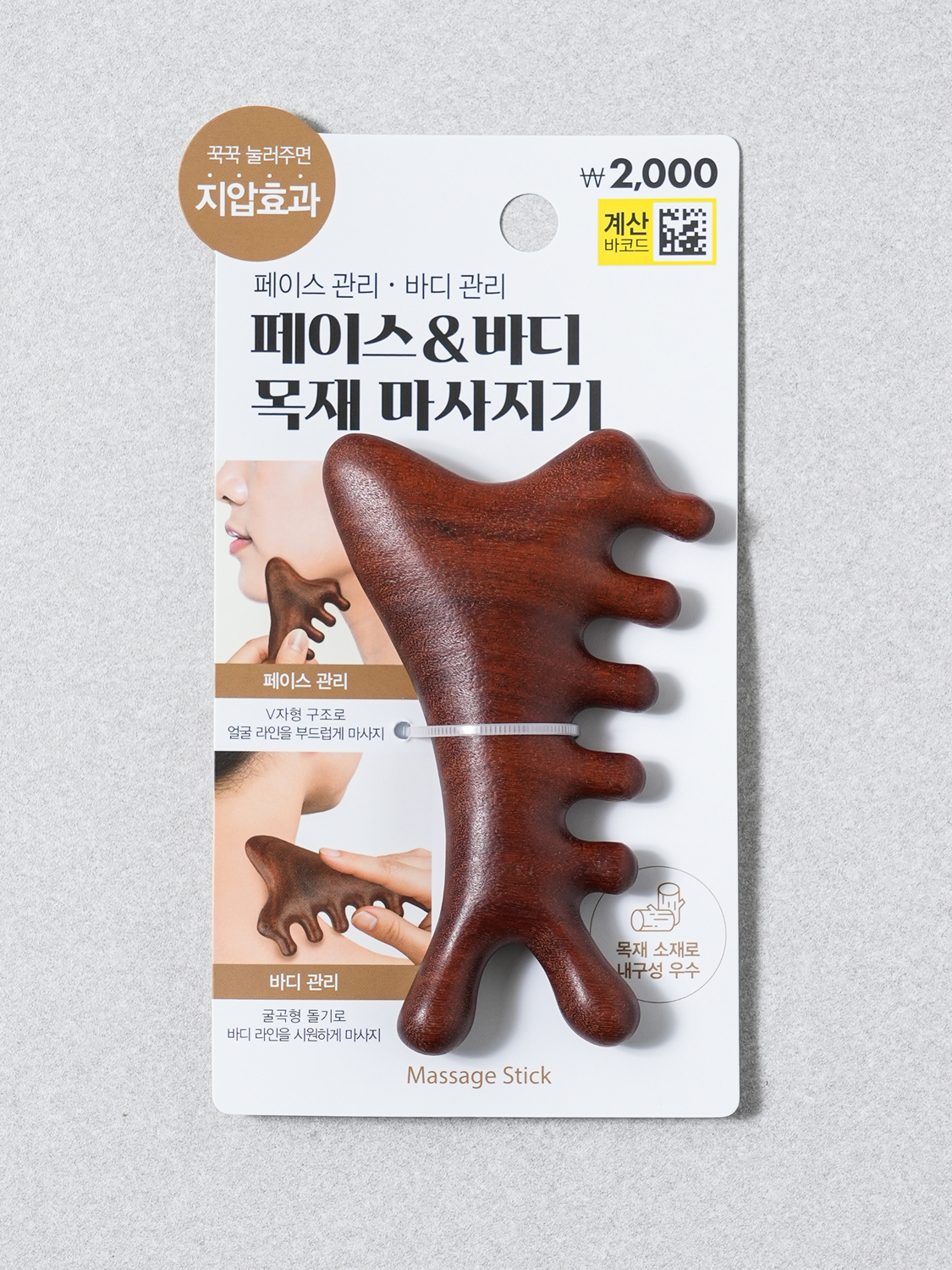 목재 페이스＆바디 마사지기