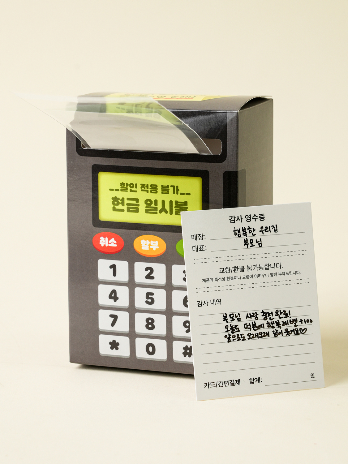 용돈 이벤트 사랑의 카드 리더기 세트