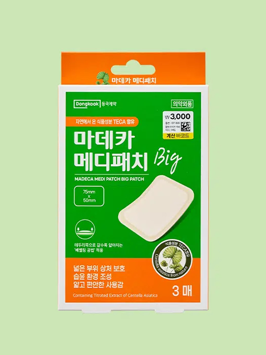 마데카 빅 패치 소형 3매입