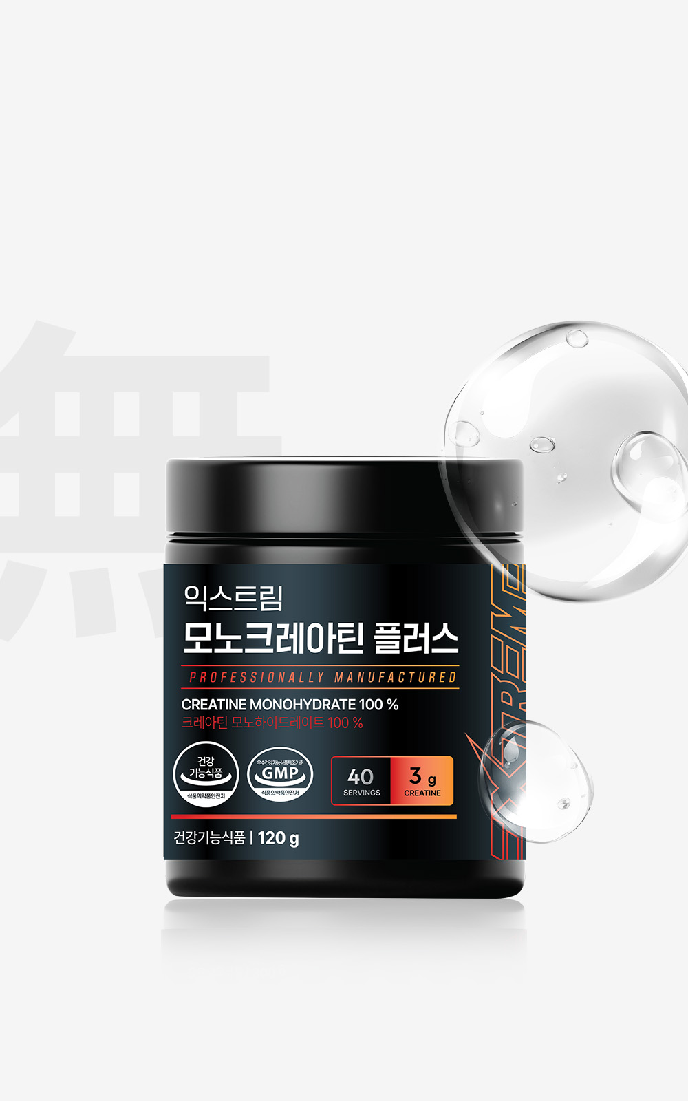 Креатин Extreme Mono Creatine Plus 120 г (40 дней)