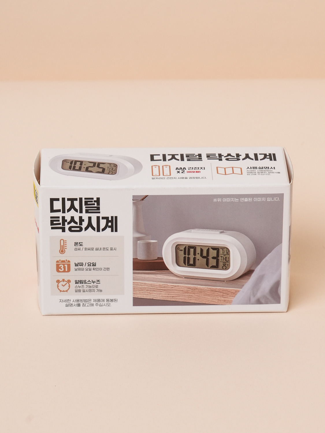 미니 타원형 디지털 탁상시계