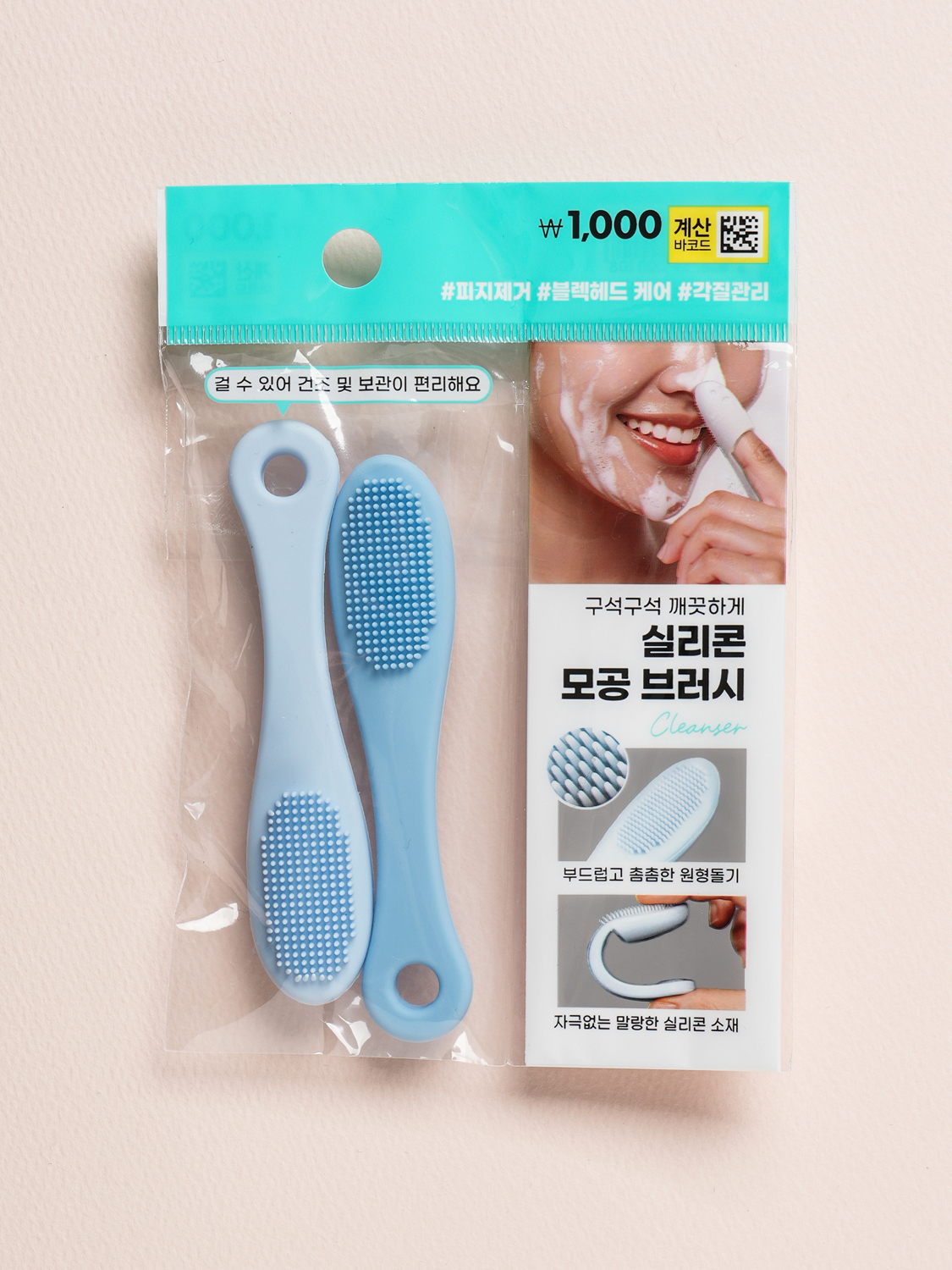 모공 클렌징용 실리콘 브러쉬 2개입