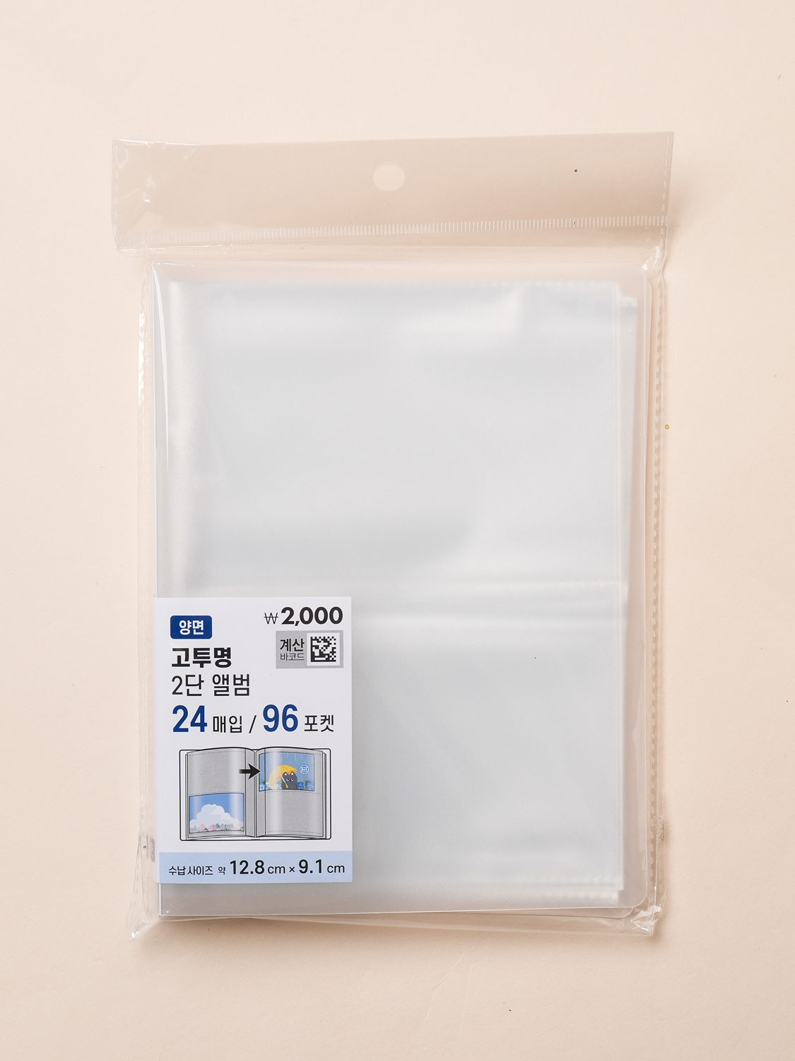 고투명 2단 앨범 24매입 96포켓