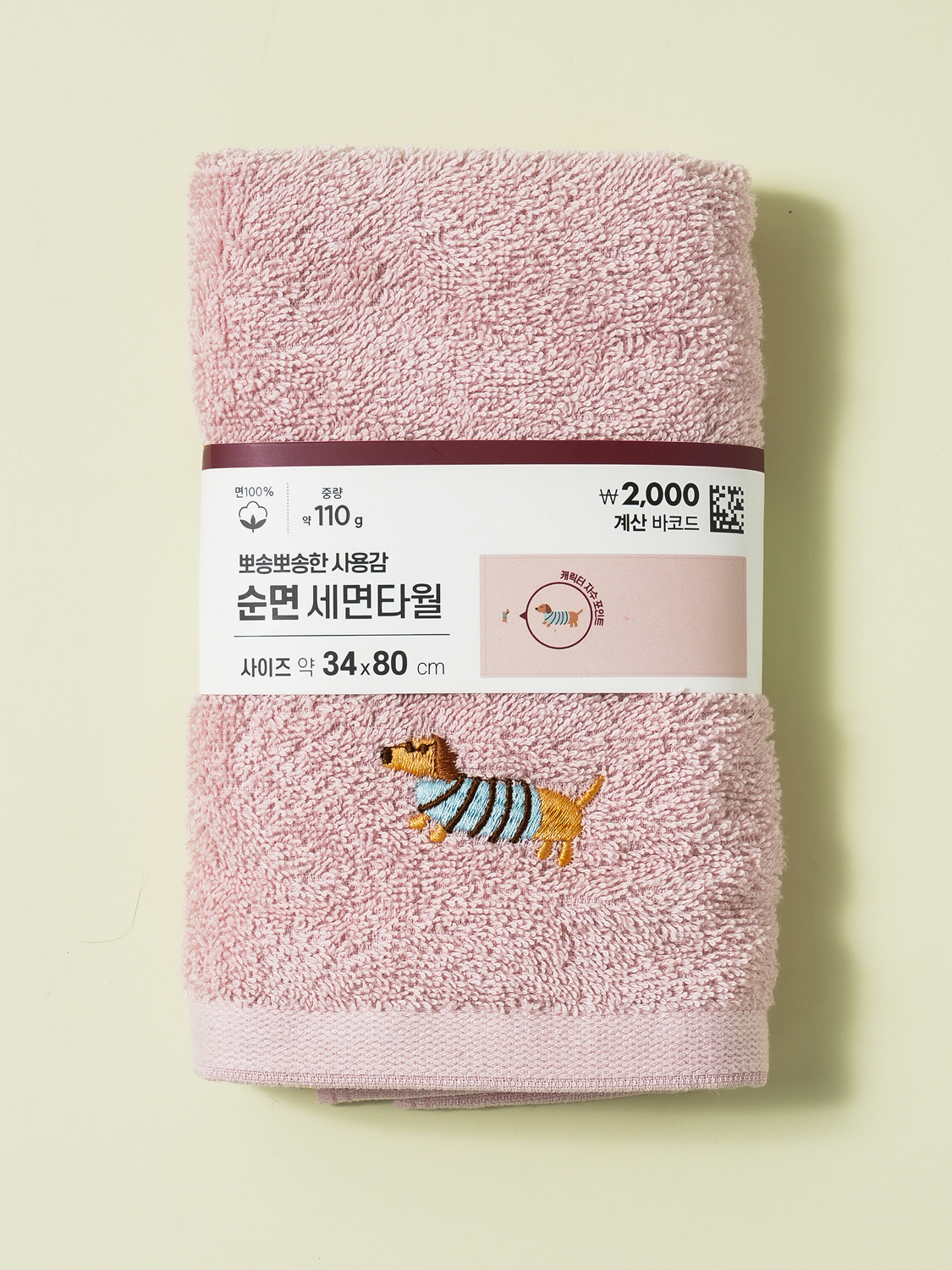 캐릭터 자수 세면 타월 34 X 80 cm