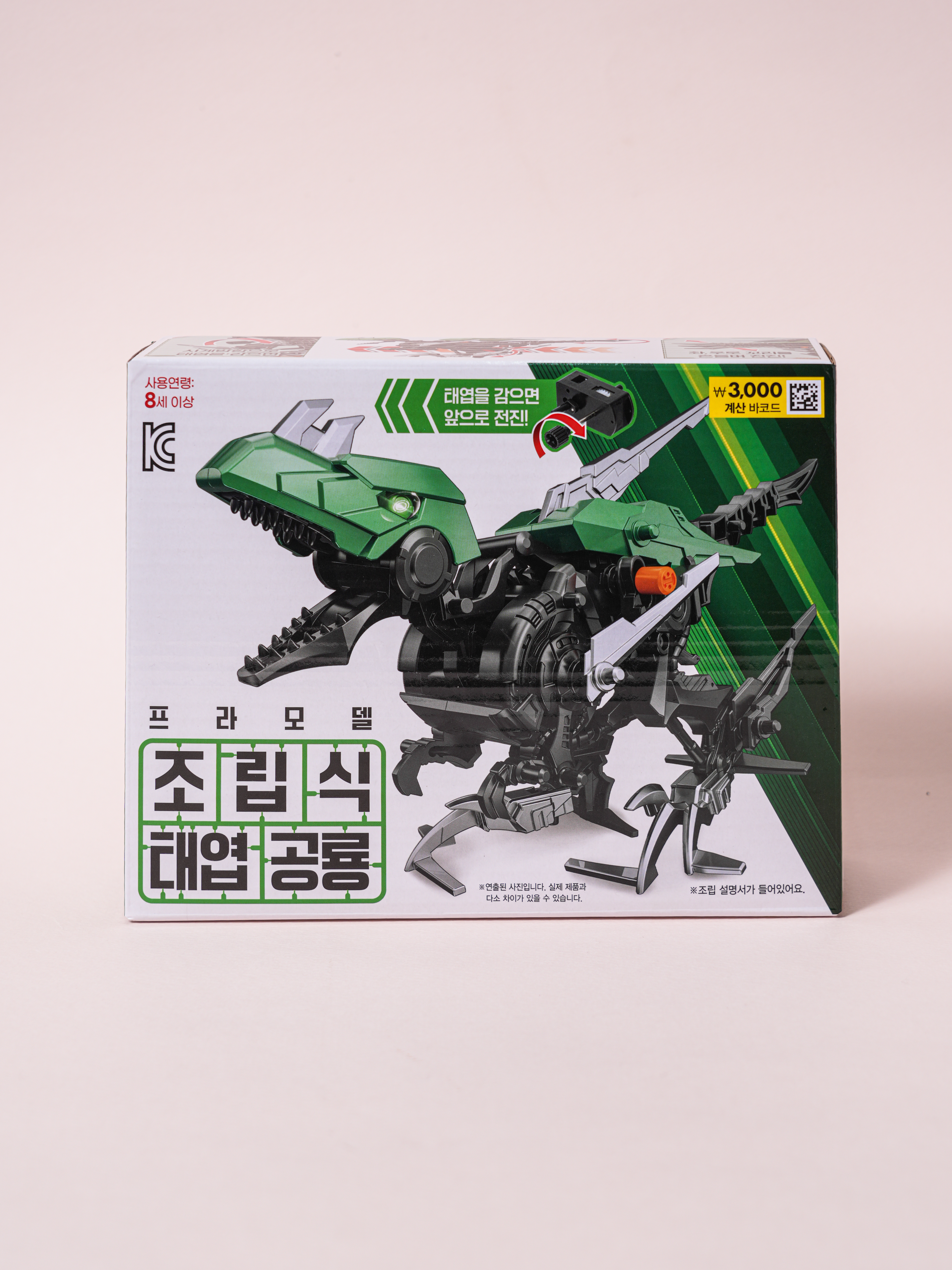 태엽 프라모델 공룡 완구 그린