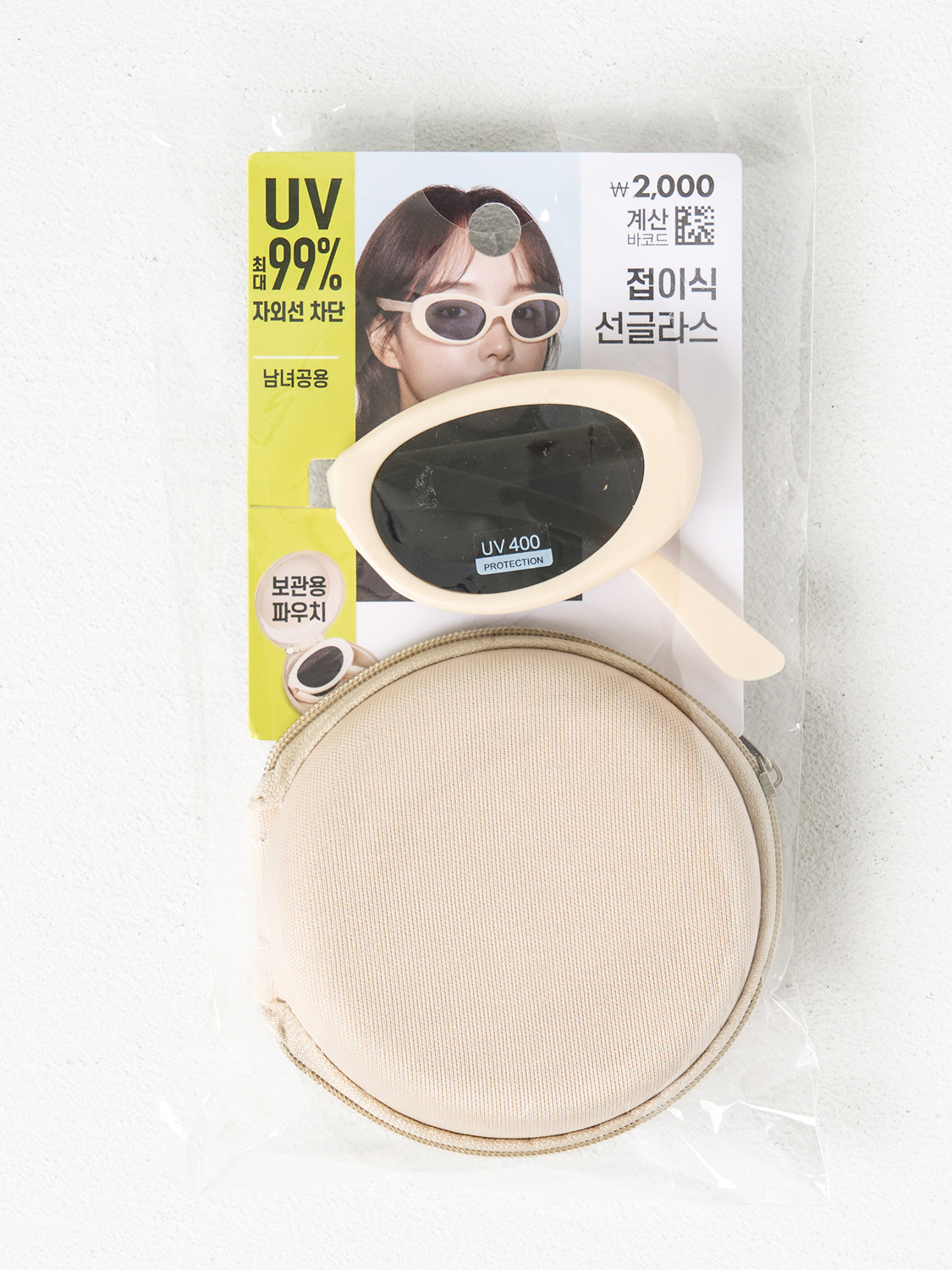 [UV 최대 99% 차단] 접이식 선글라스 오벌 아이보리