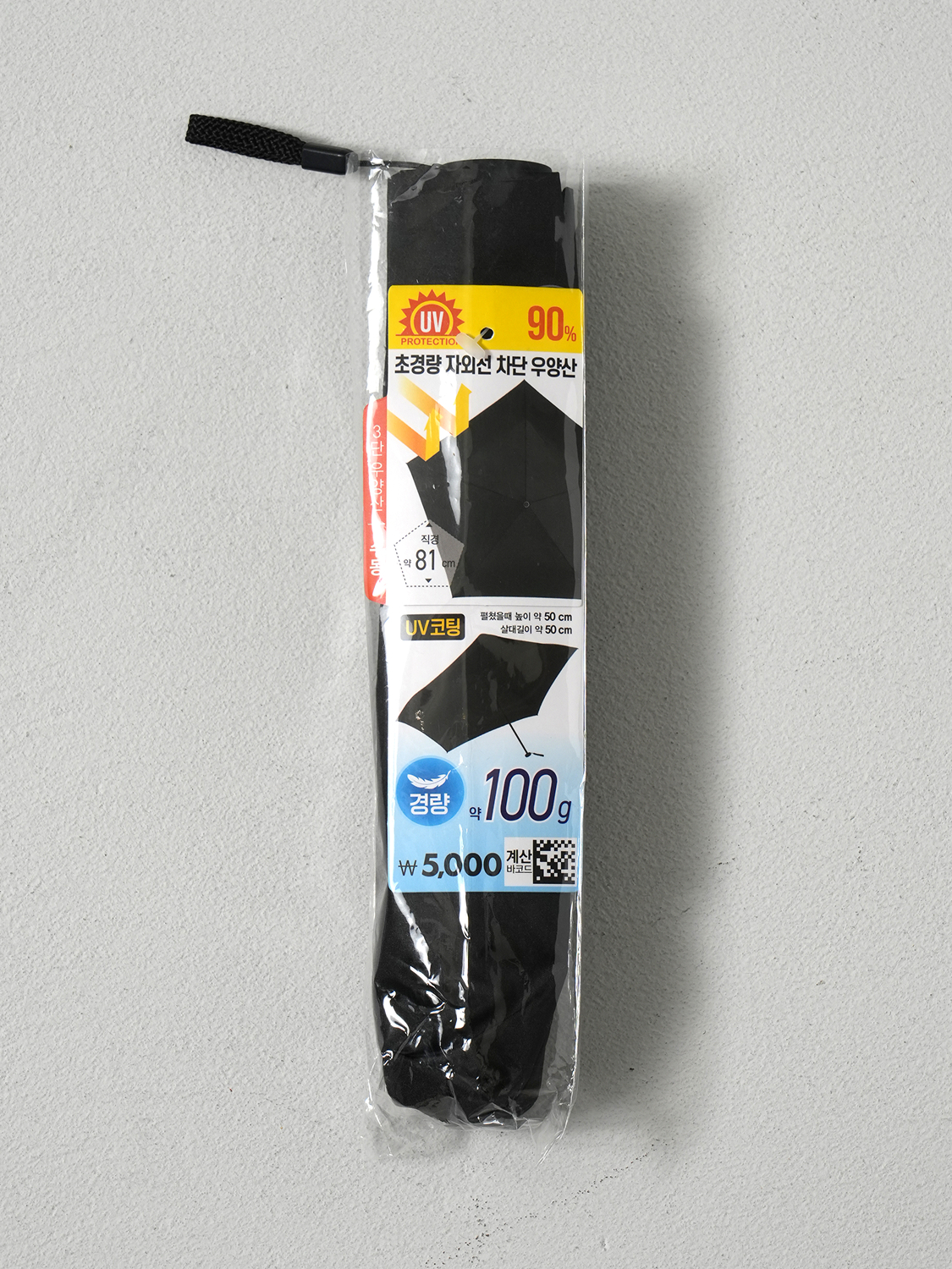 Ультралегкий зонт 3 сложения 5K 50 см, черный (UV 90%)