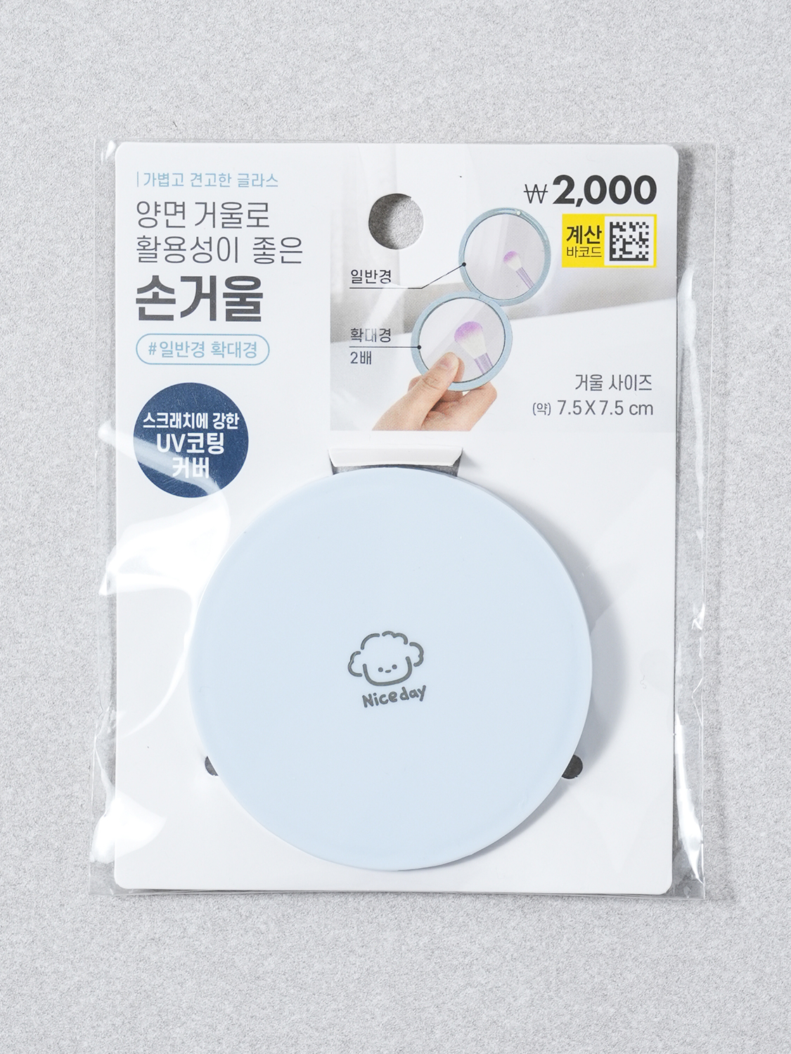 휴대용 접이식 거울 1배＆2배 원형