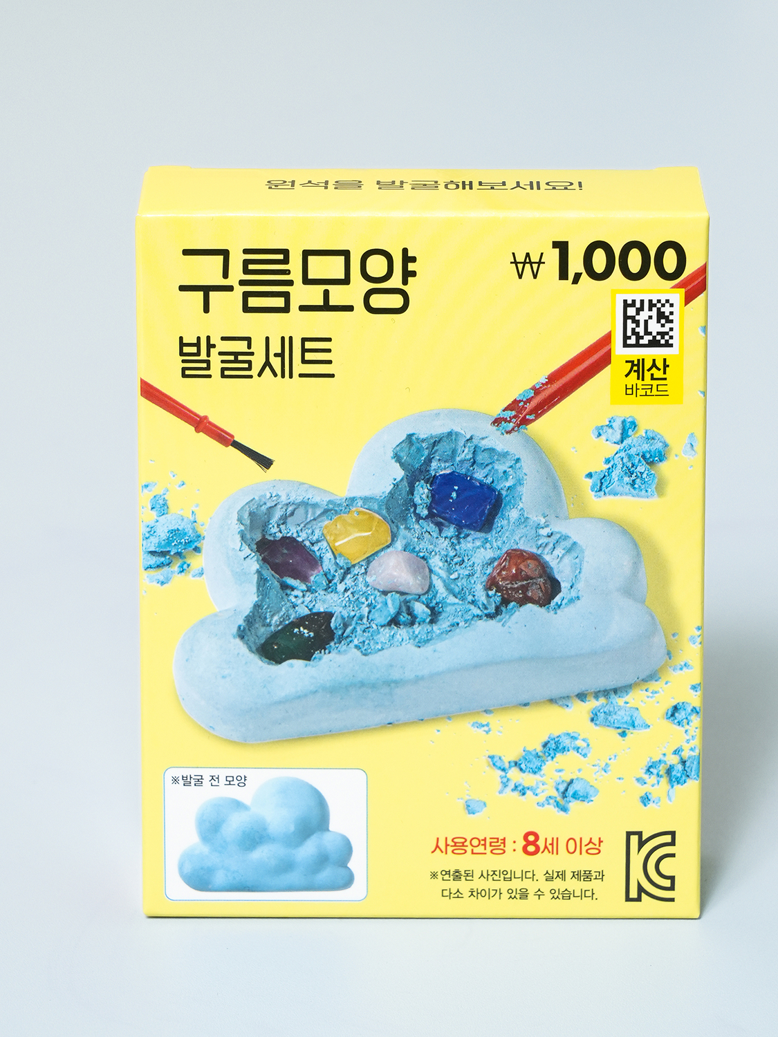 구름 모양 원석 발굴 놀이