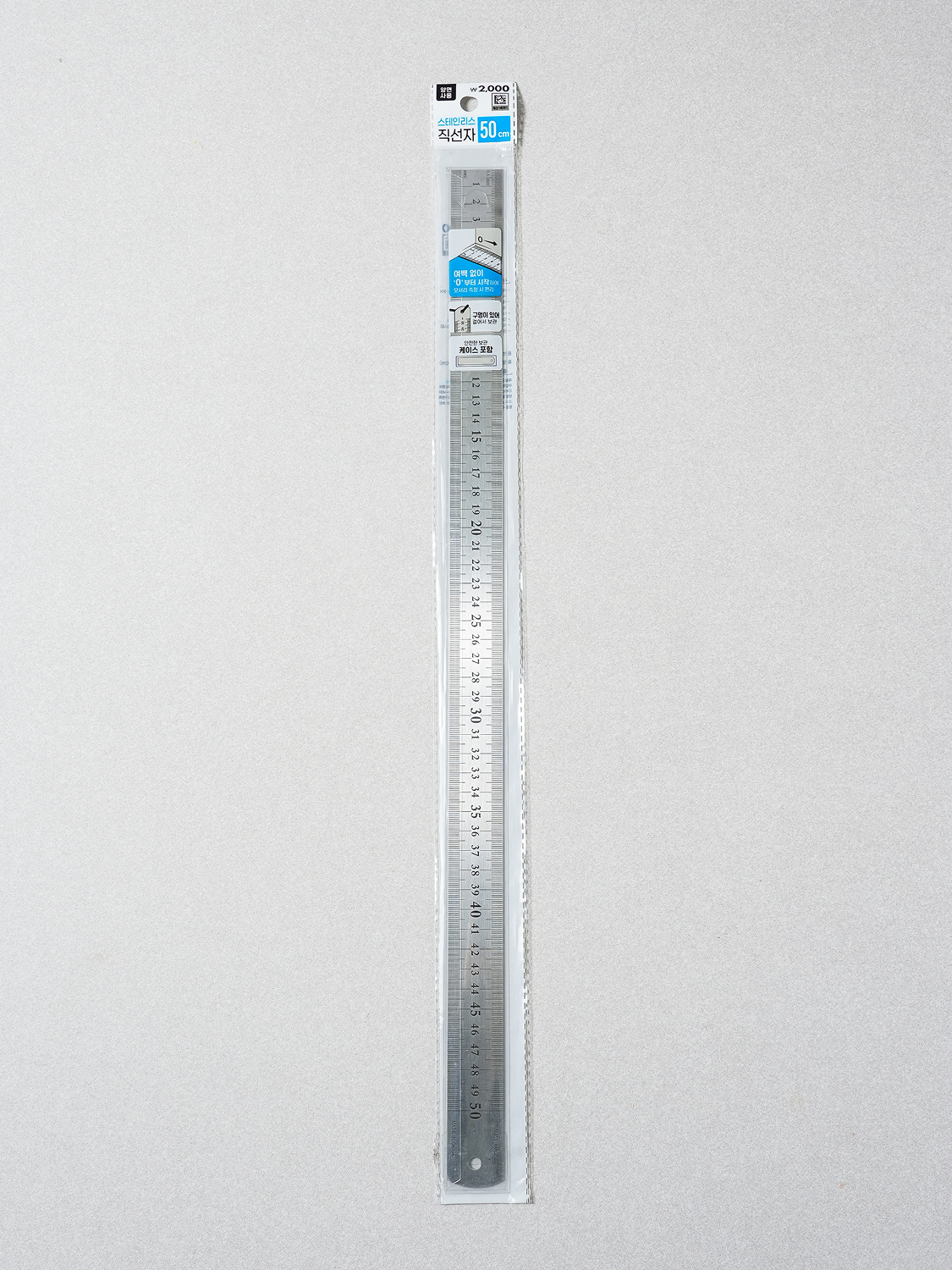 스테인리스 직선자 50 cm