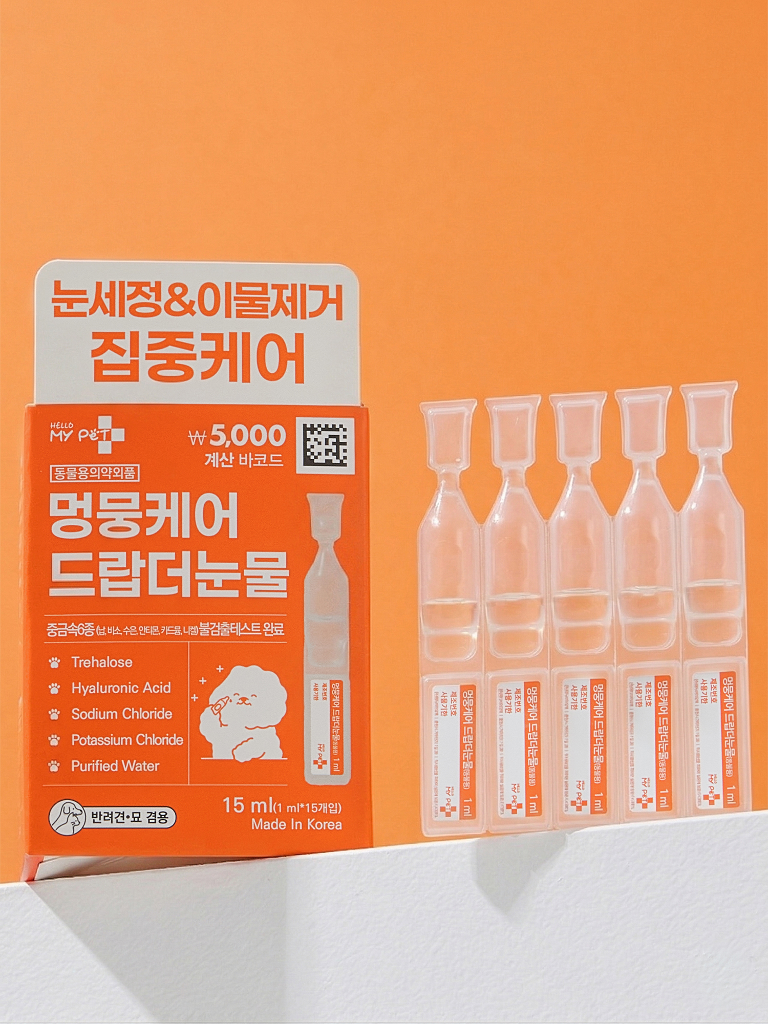 [펫] 헬로마이펫 멍뭉케어 드랍더눈물 1 ml X 15개입