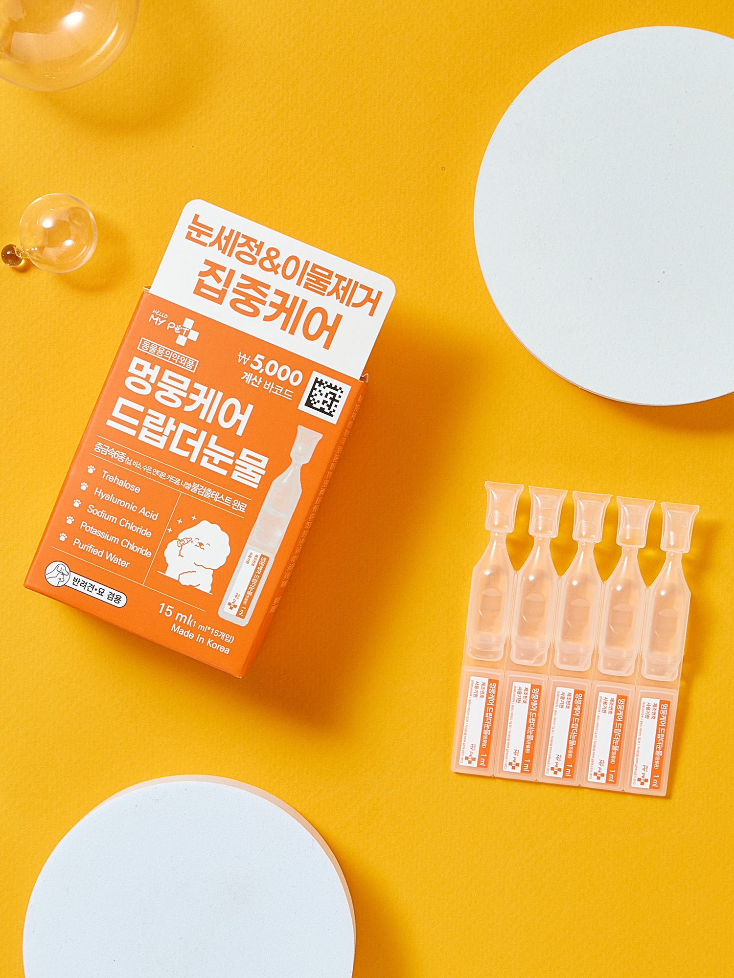 [펫] 헬로마이펫 멍뭉케어 드랍더눈물 1 ml X 15개입