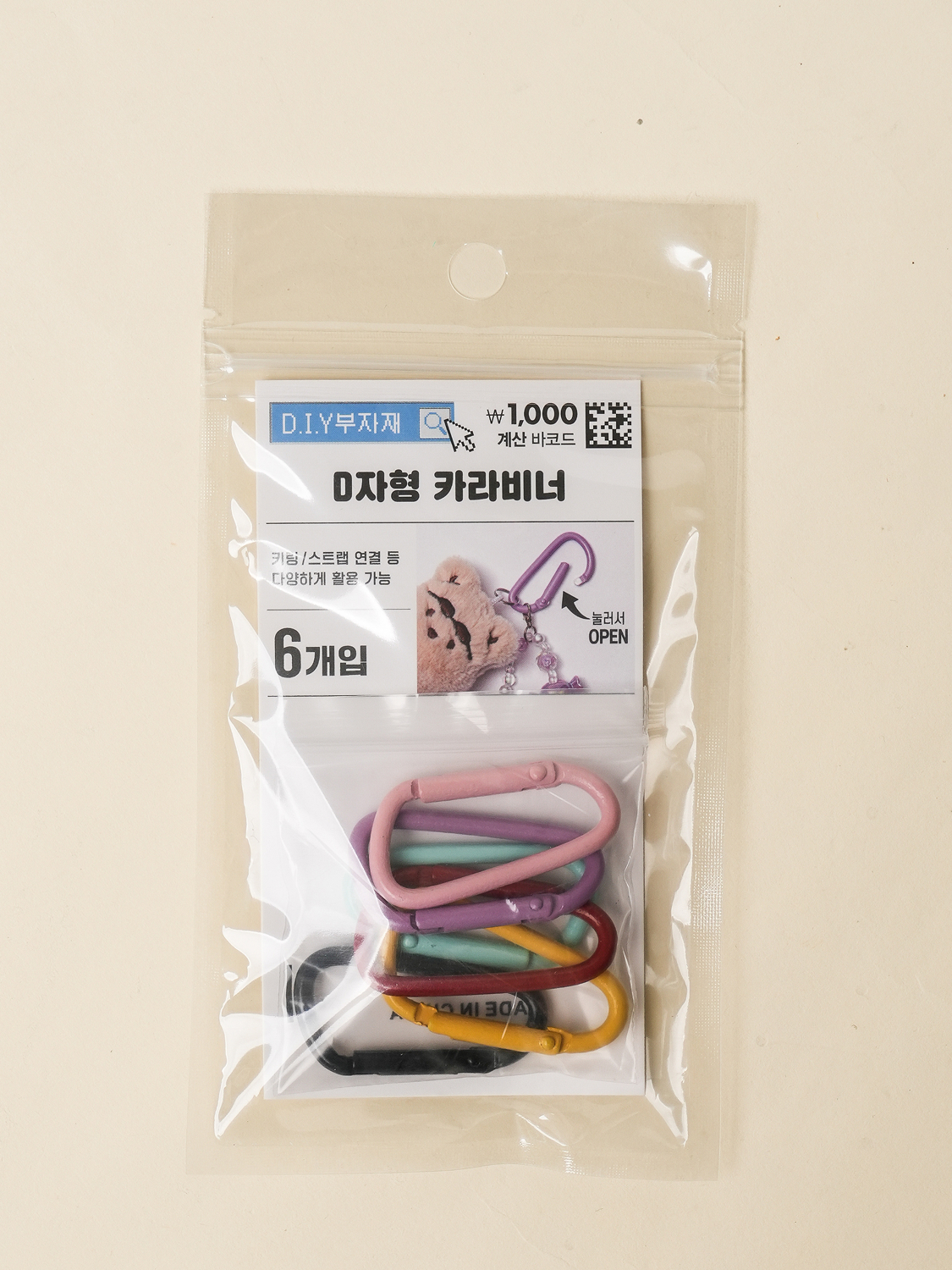 카라비너 6개입 컬러