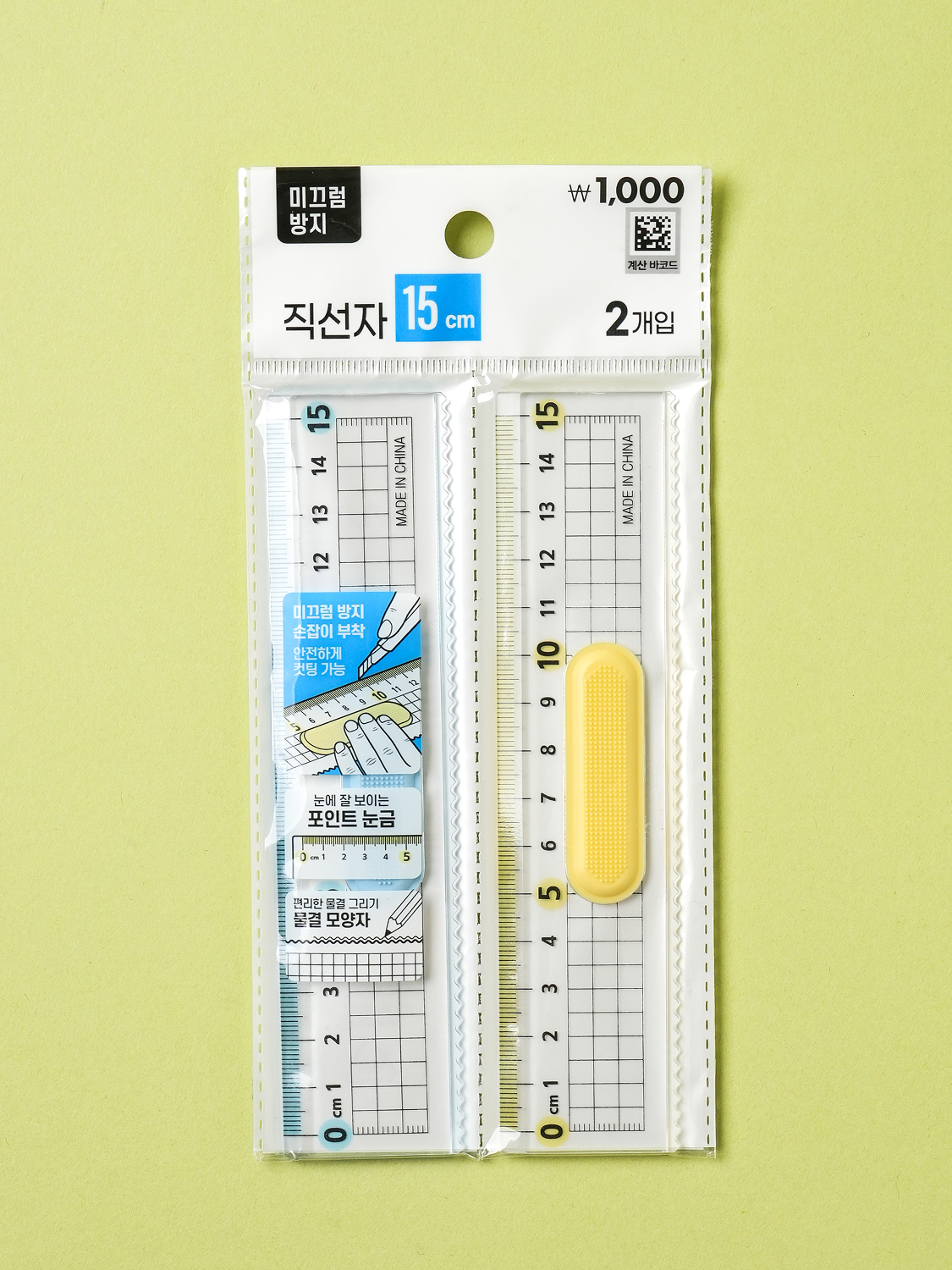 미끄럼 방지 직선자 15 cm 2개입
