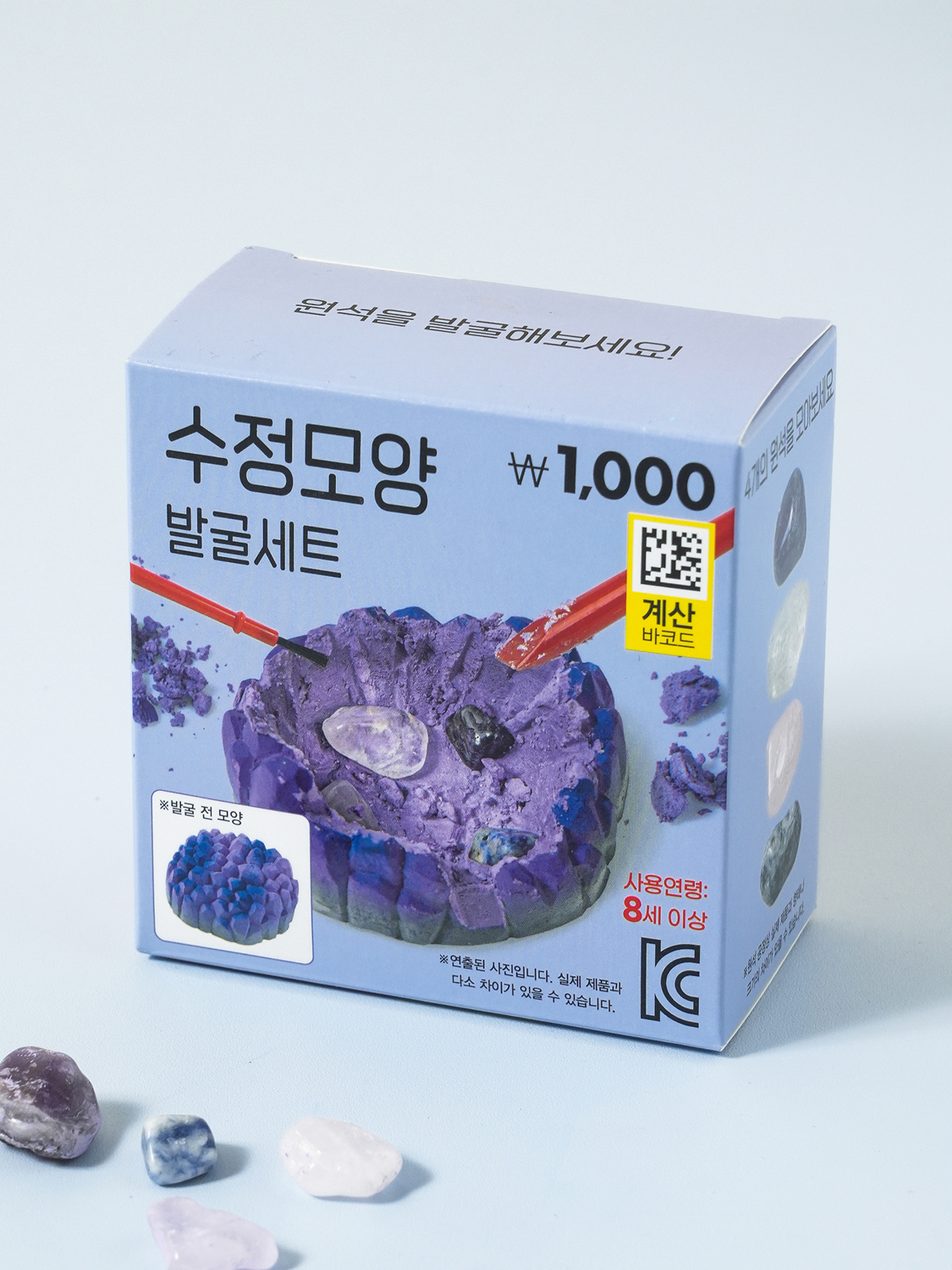수정 모양 원석 발굴 놀이