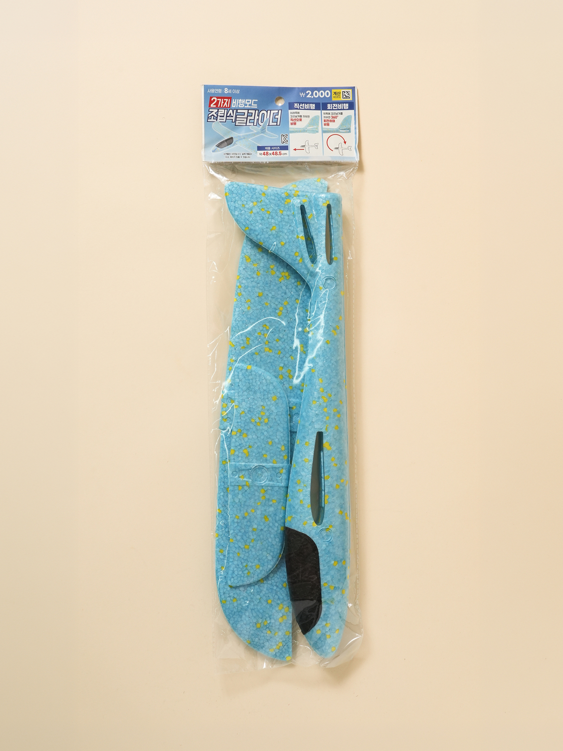 조립식 글라이더 48 cm