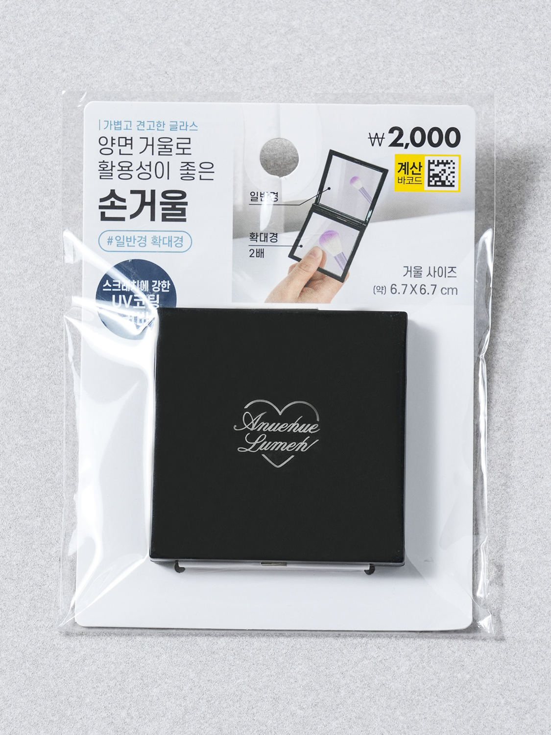 휴대용 접이식 거울 1배＆2배 사각
