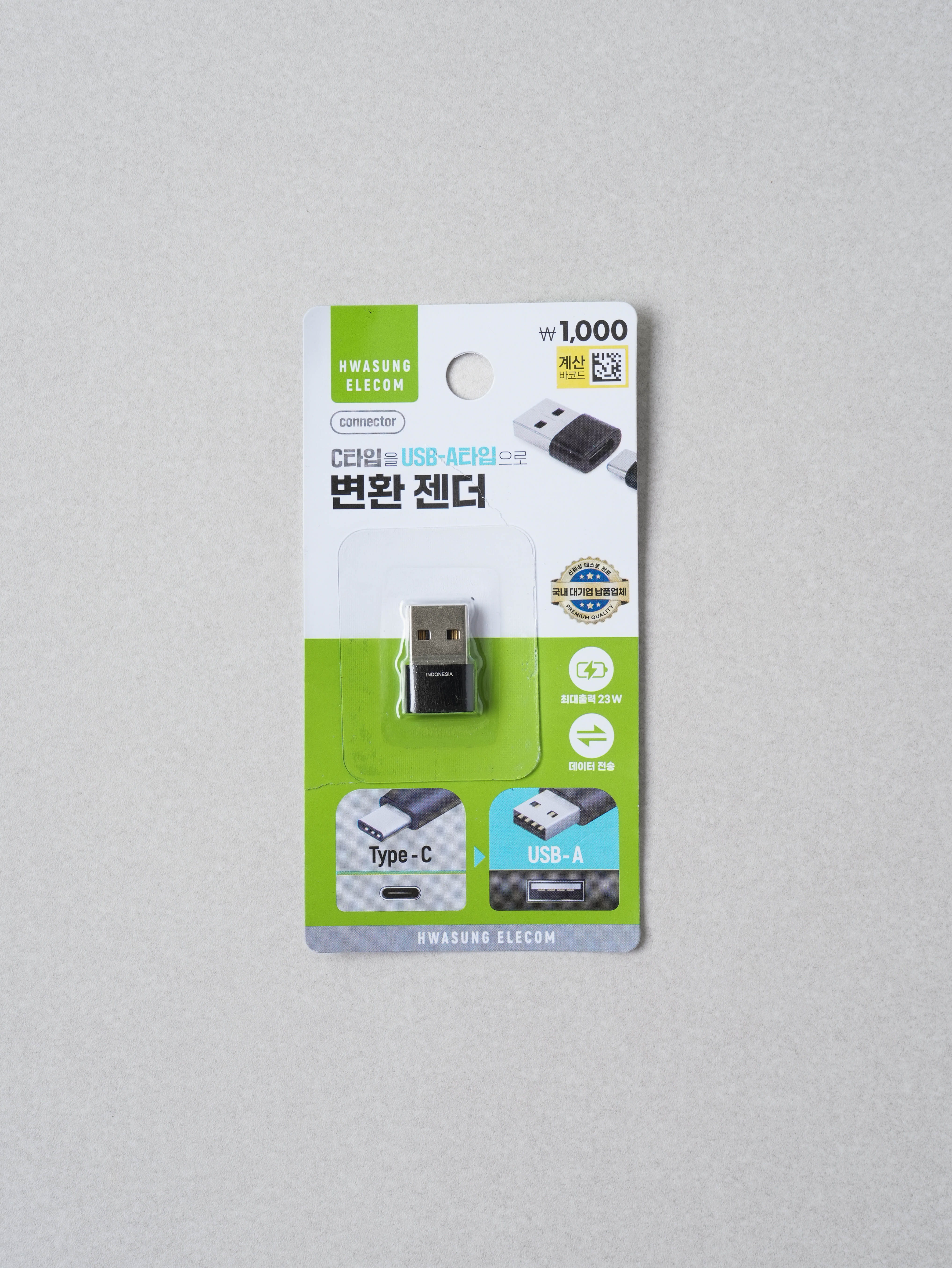 C to USB-A 변환 젠더