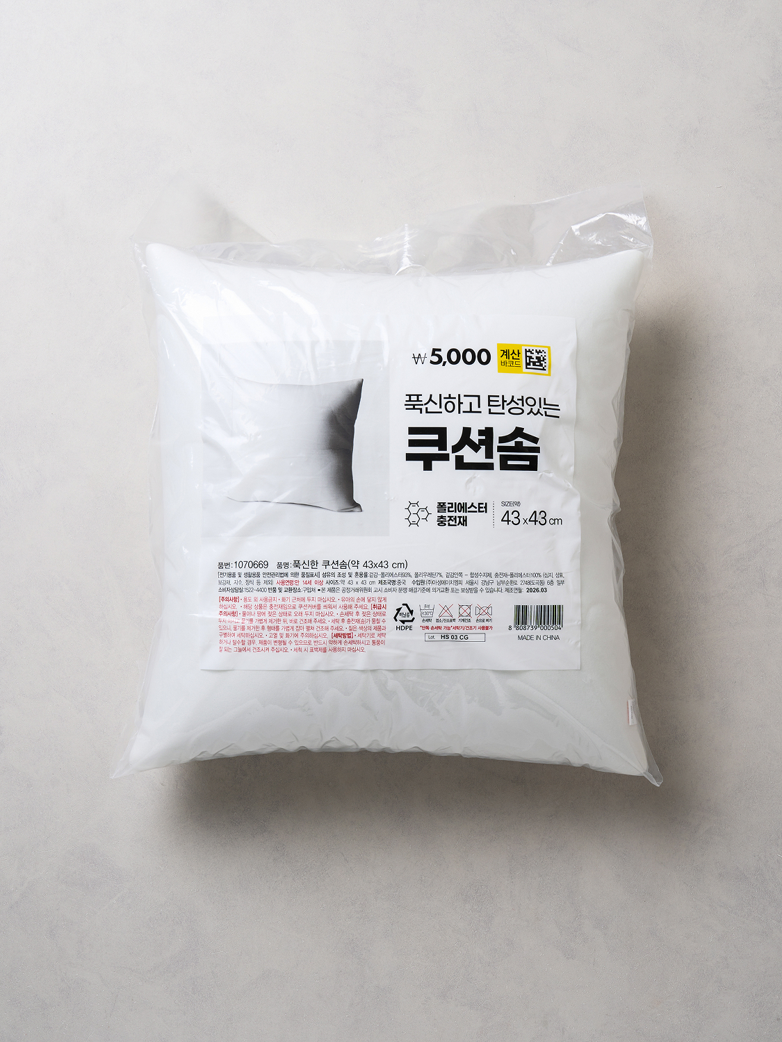 푹신한 쿠션 솜 43 X 43 cm