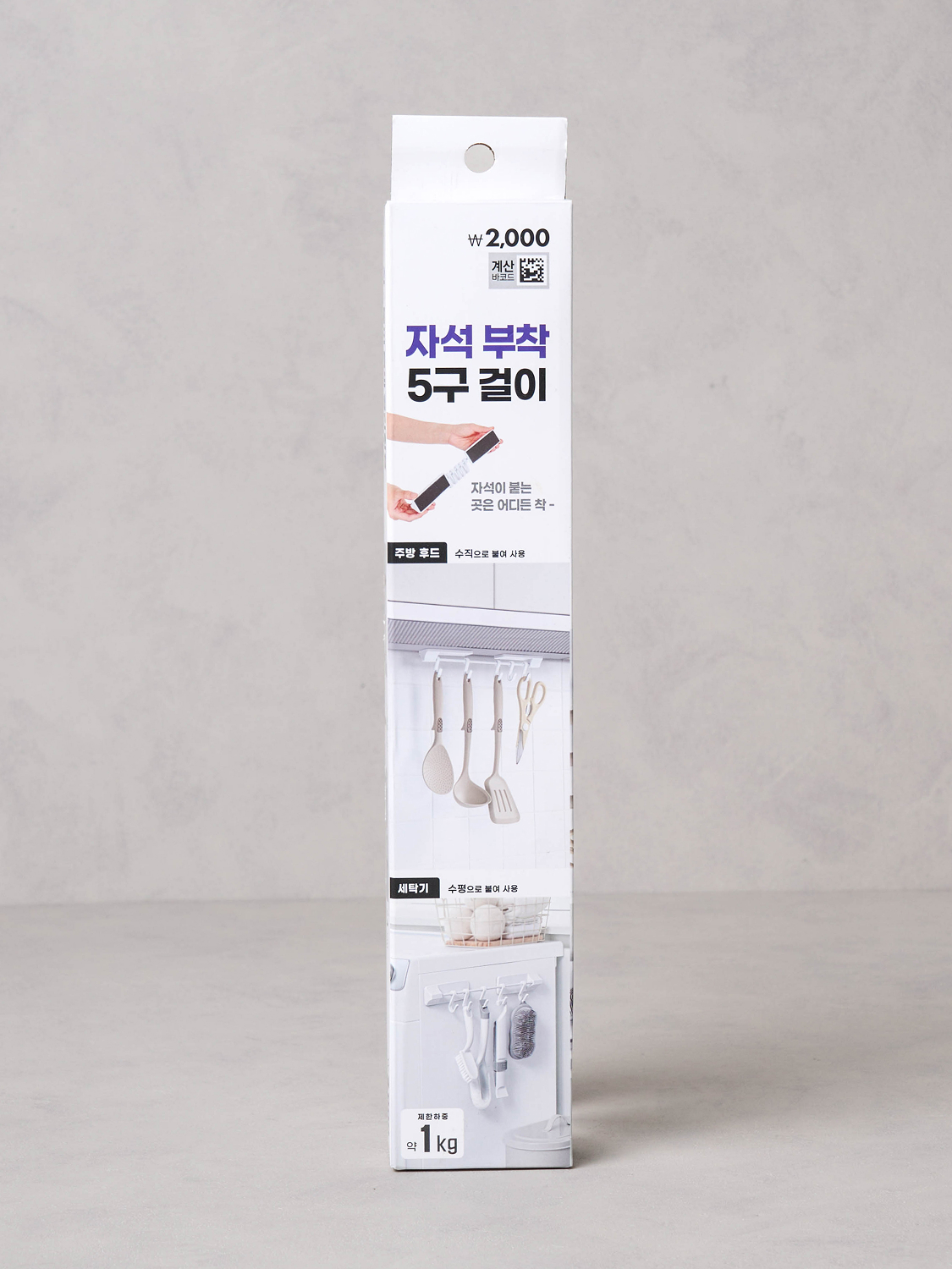 자석 타입 다용도 걸이 5구