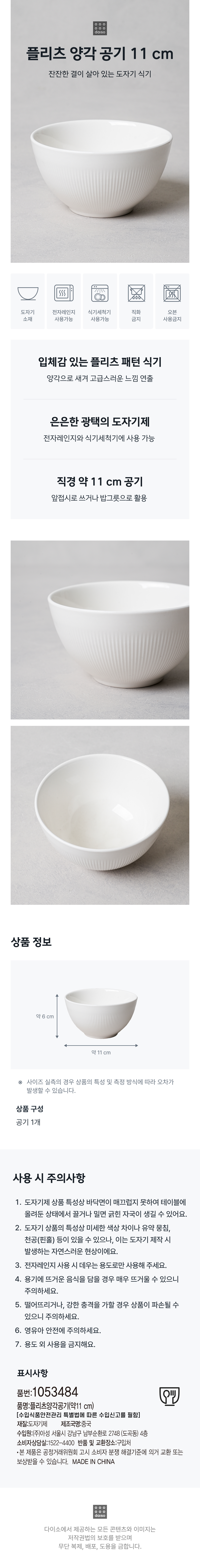 플리츠 양각 공기 11 cm