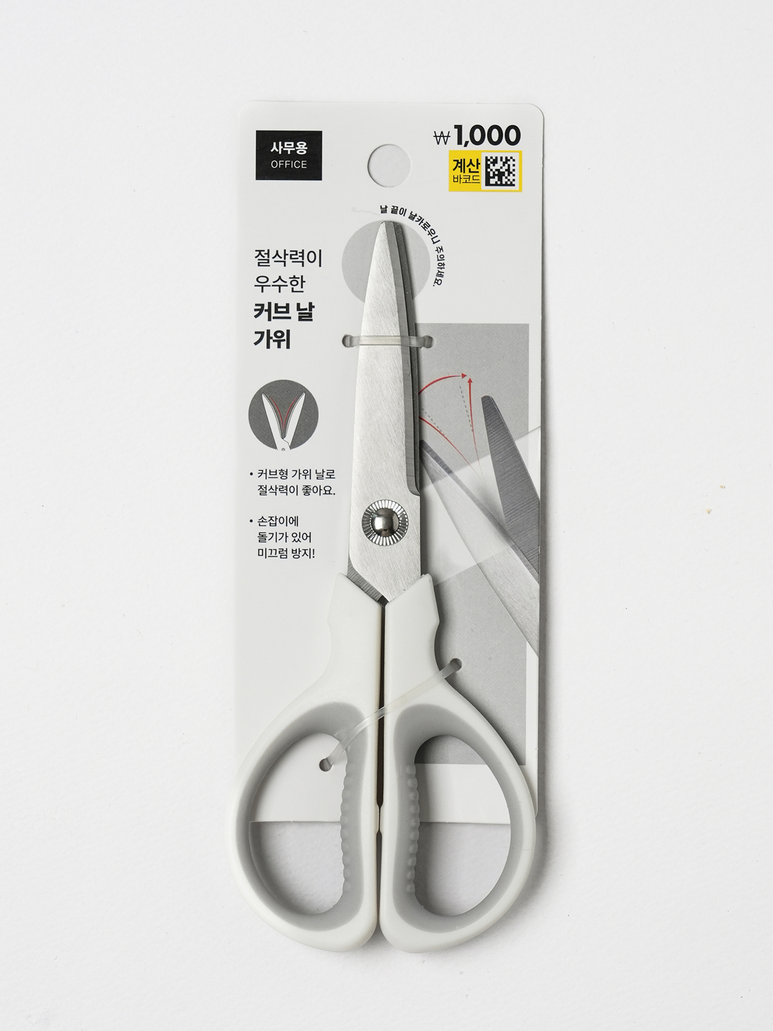 커브 날 가위 17 cm 화이트