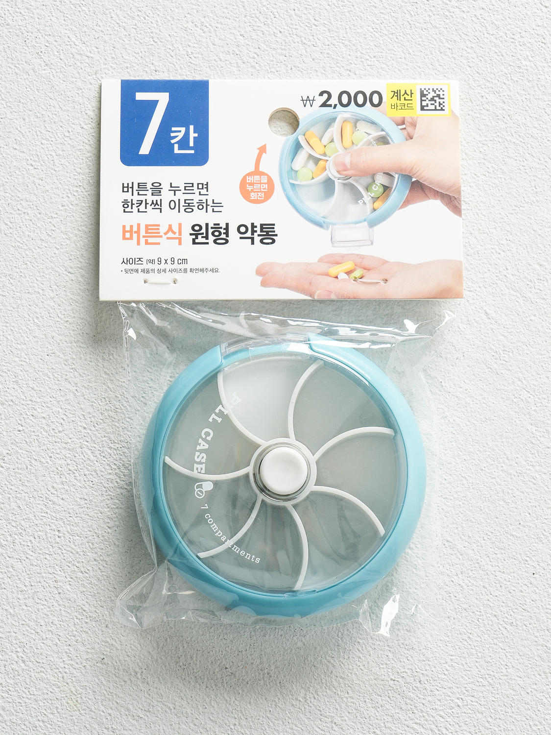 버튼식 회전 7칸 원형 약통