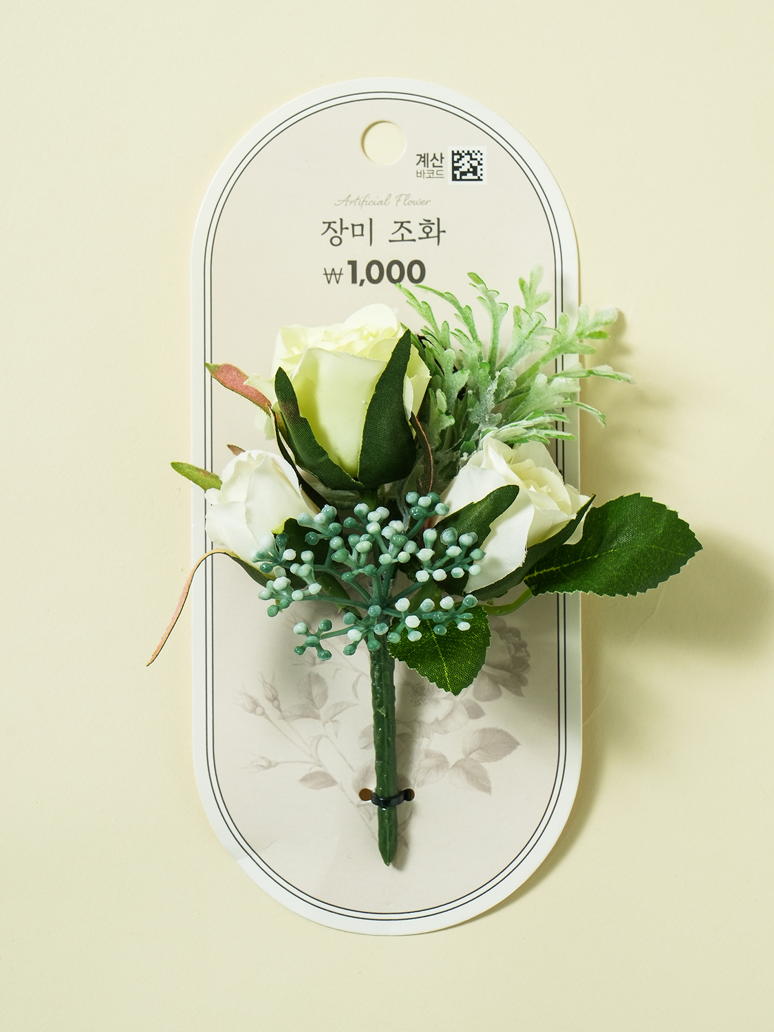 화사한 장미 코사지 조화 아이보리
