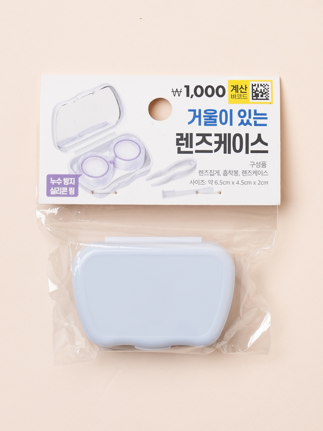 거울 부착 렌즈 케이스 세트