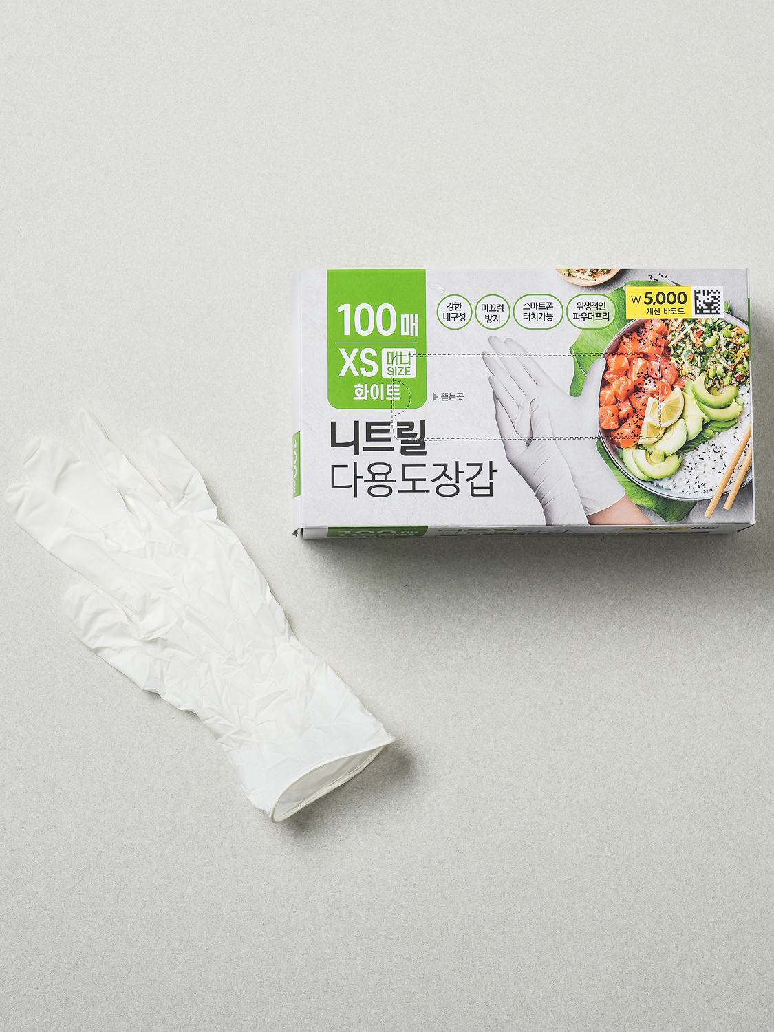 니트릴 장갑 100매입 XS 화이트