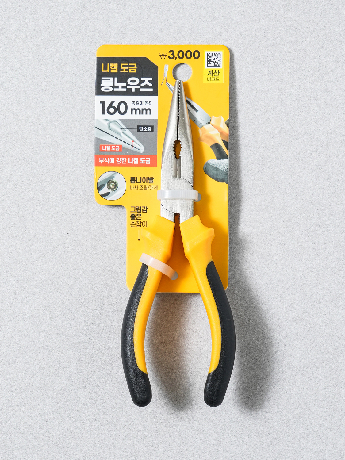 니켈 도금 롱노우즈 16 cm