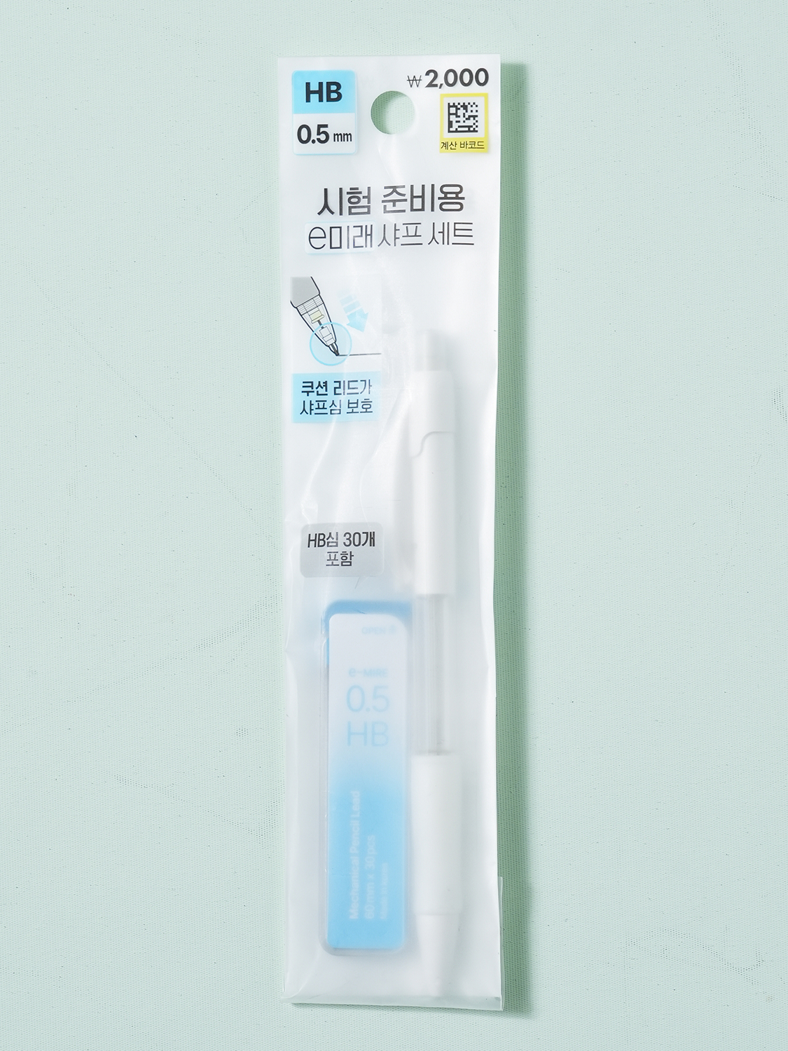 e미래 시험 준비용 샤프＆HB심 세트 0.5 mm