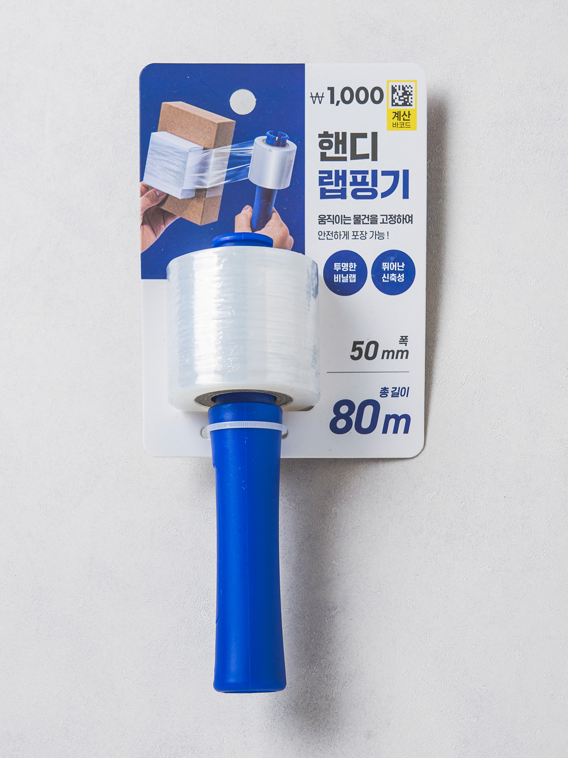 핸디 랩핑기 50 mm X 80 m