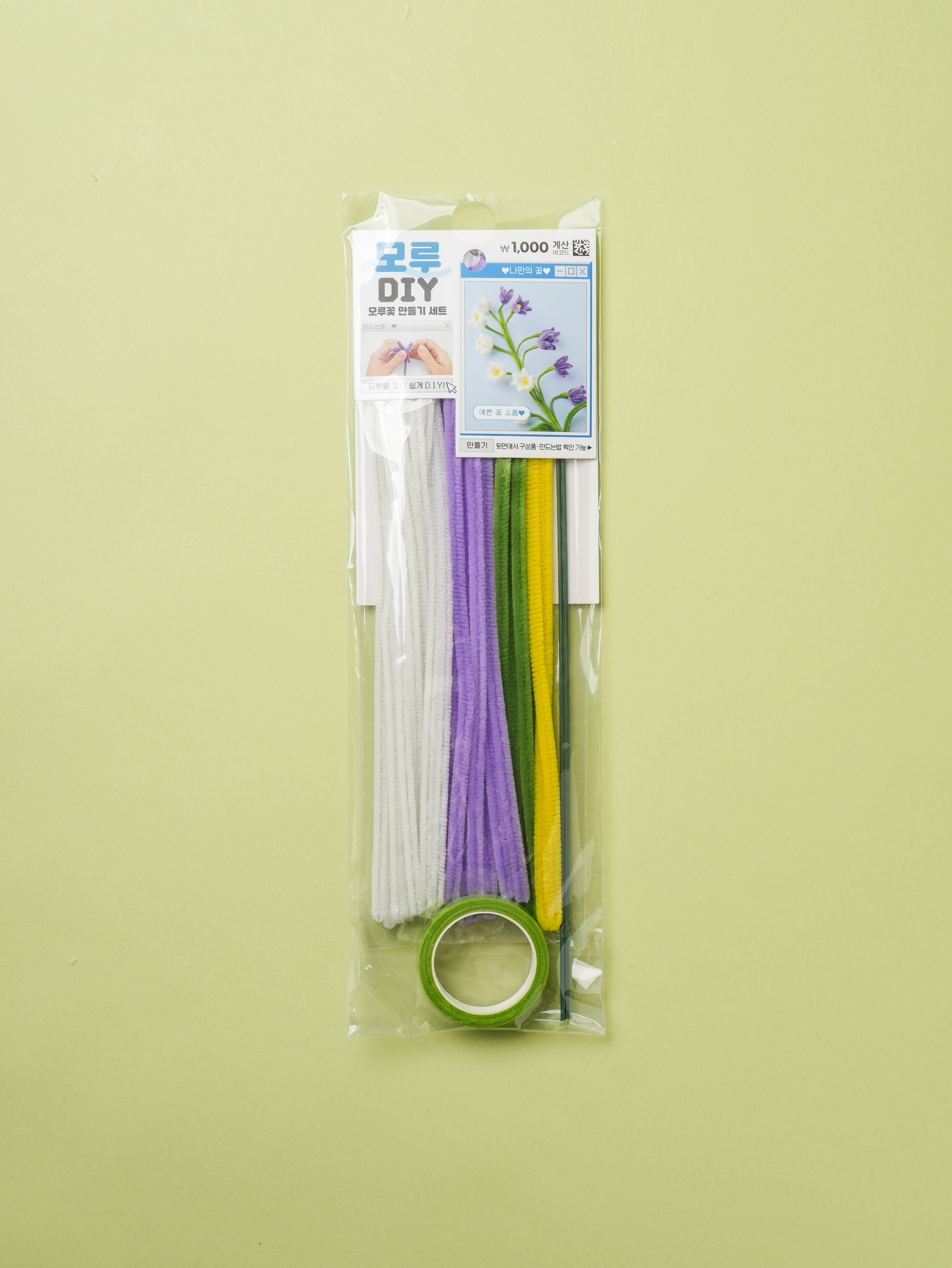 모루꽃 DIY 은방울꽃