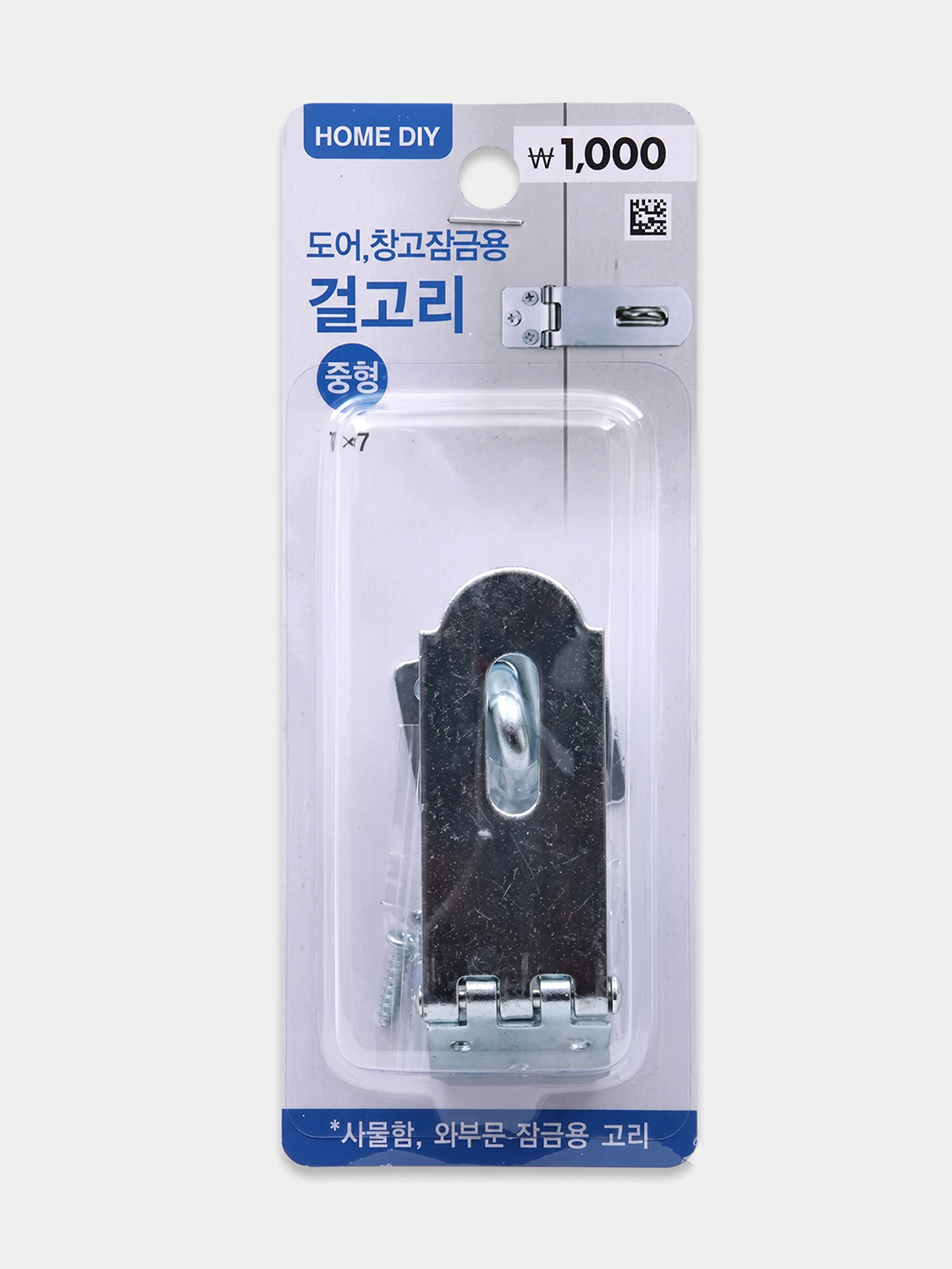 걸고리 중형
