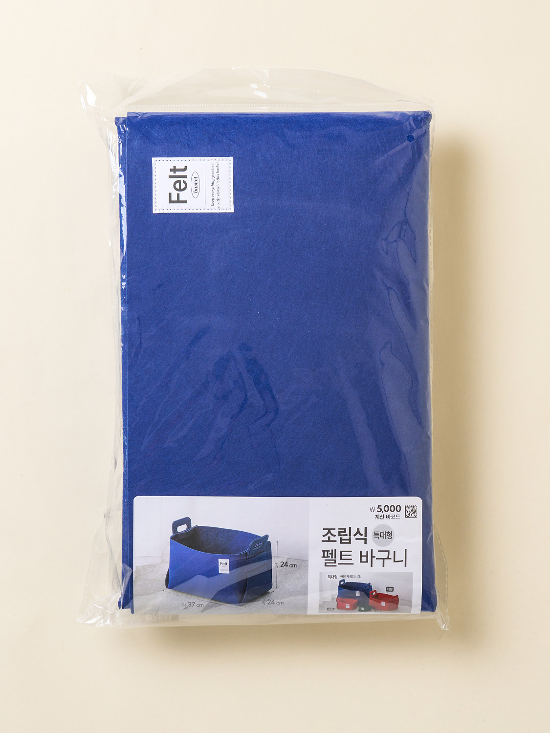 조립식 펠트 바구니 컬러 특대형