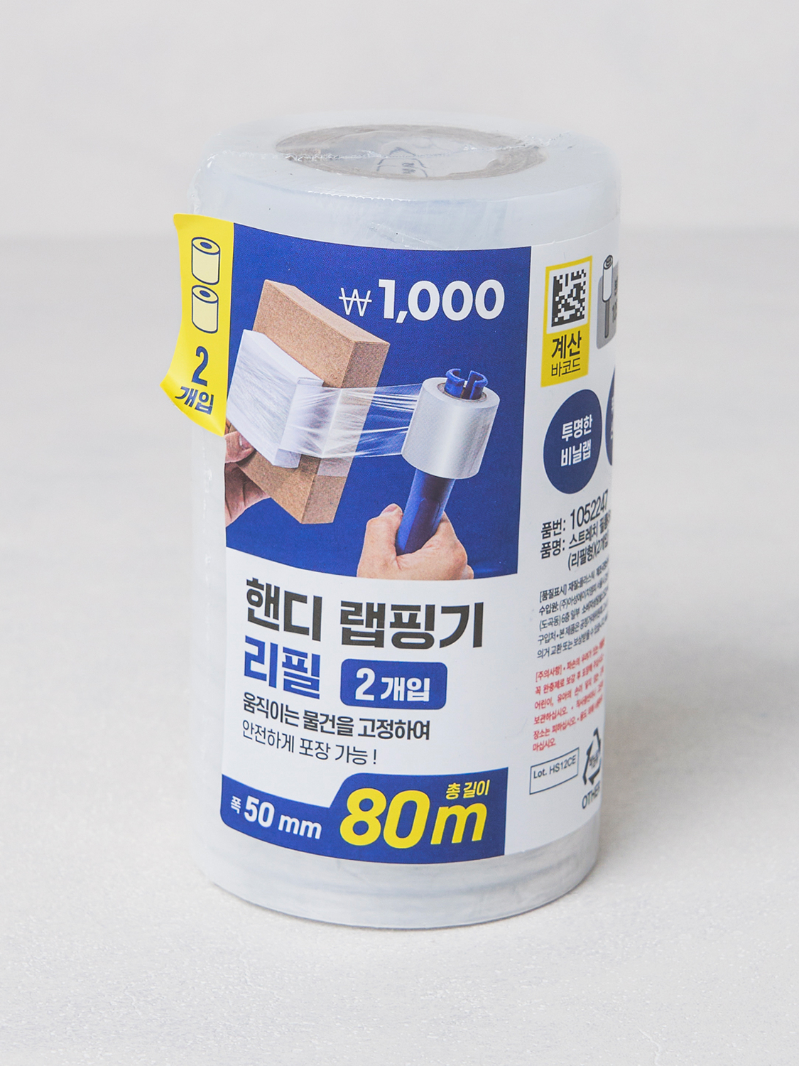 핸디 랩핑기 리필 50 mm X 80 m 2개입